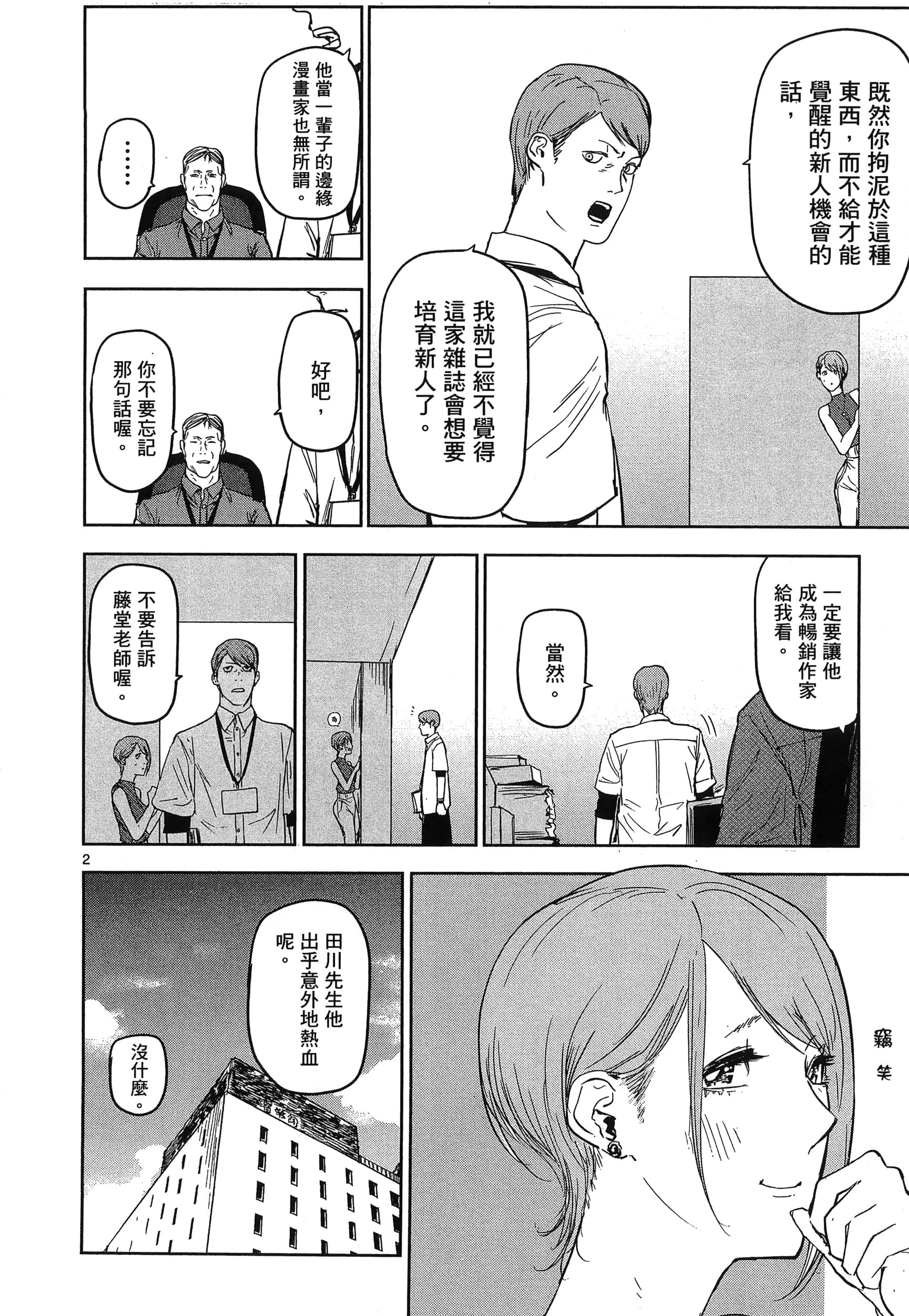 Page 202