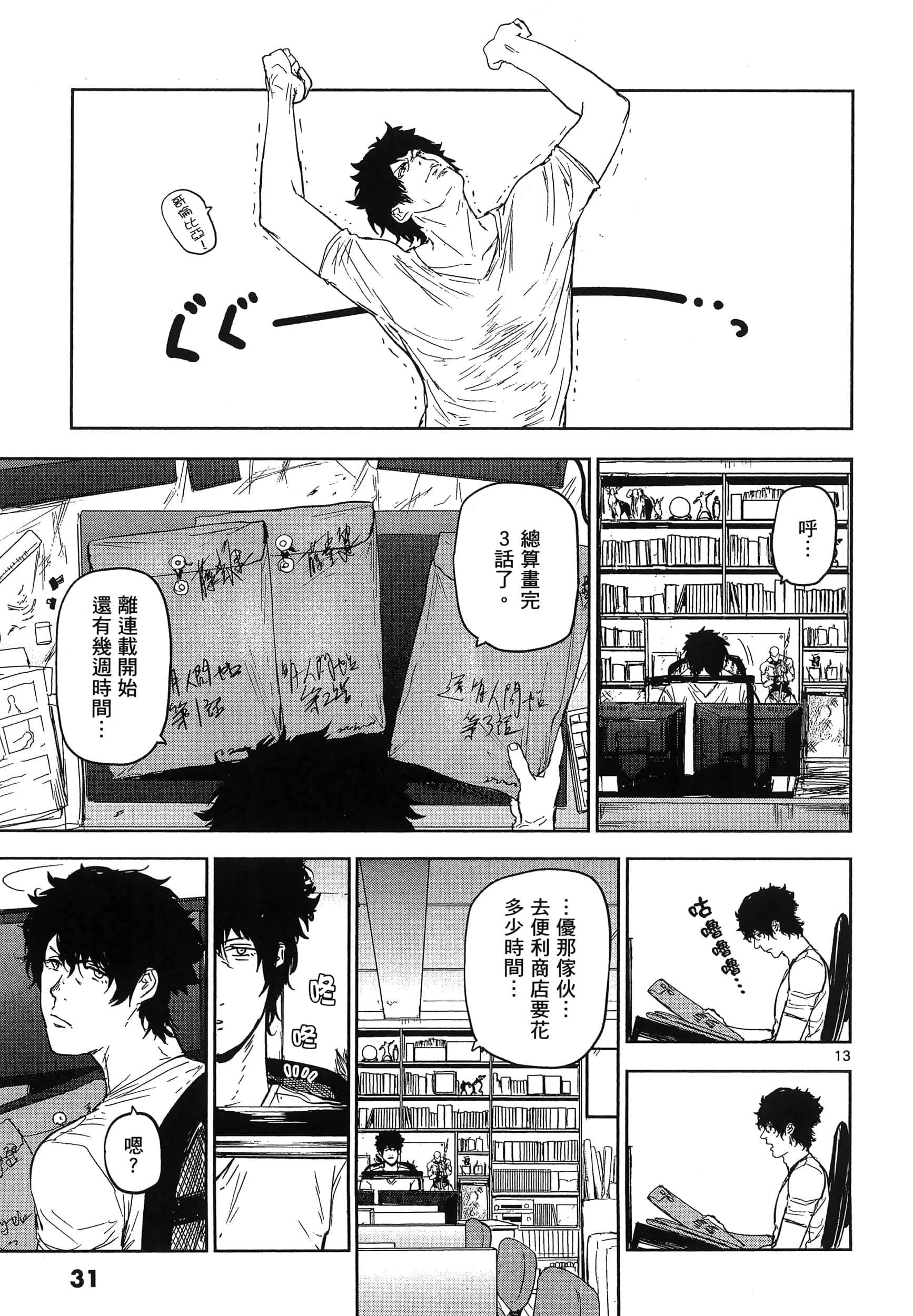 Page 35