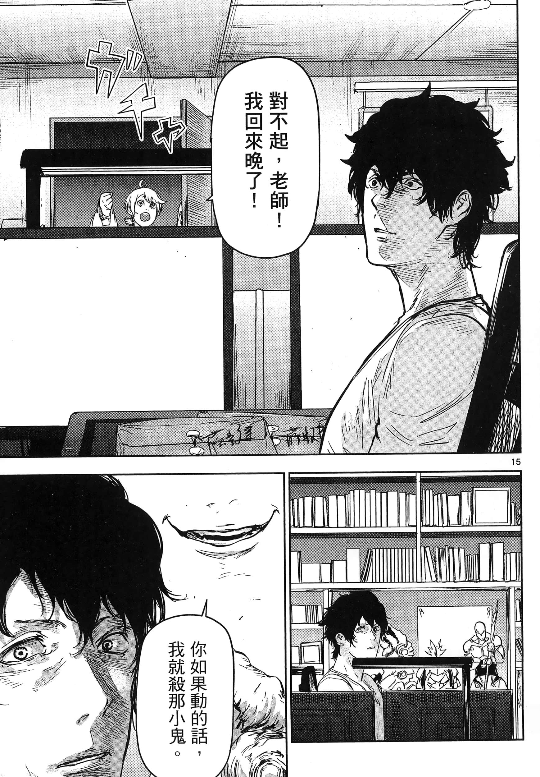 Page 37
