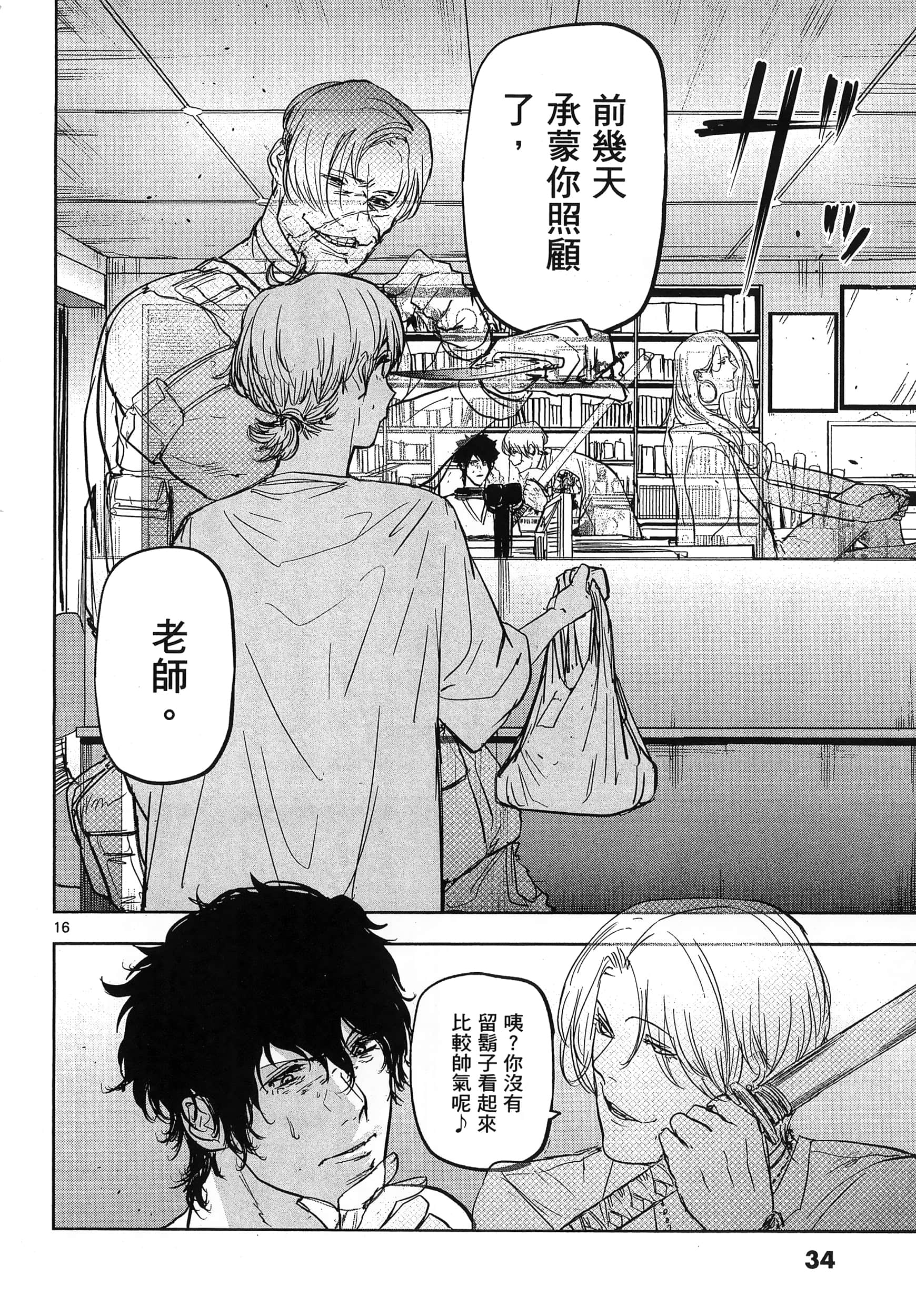 Page 38