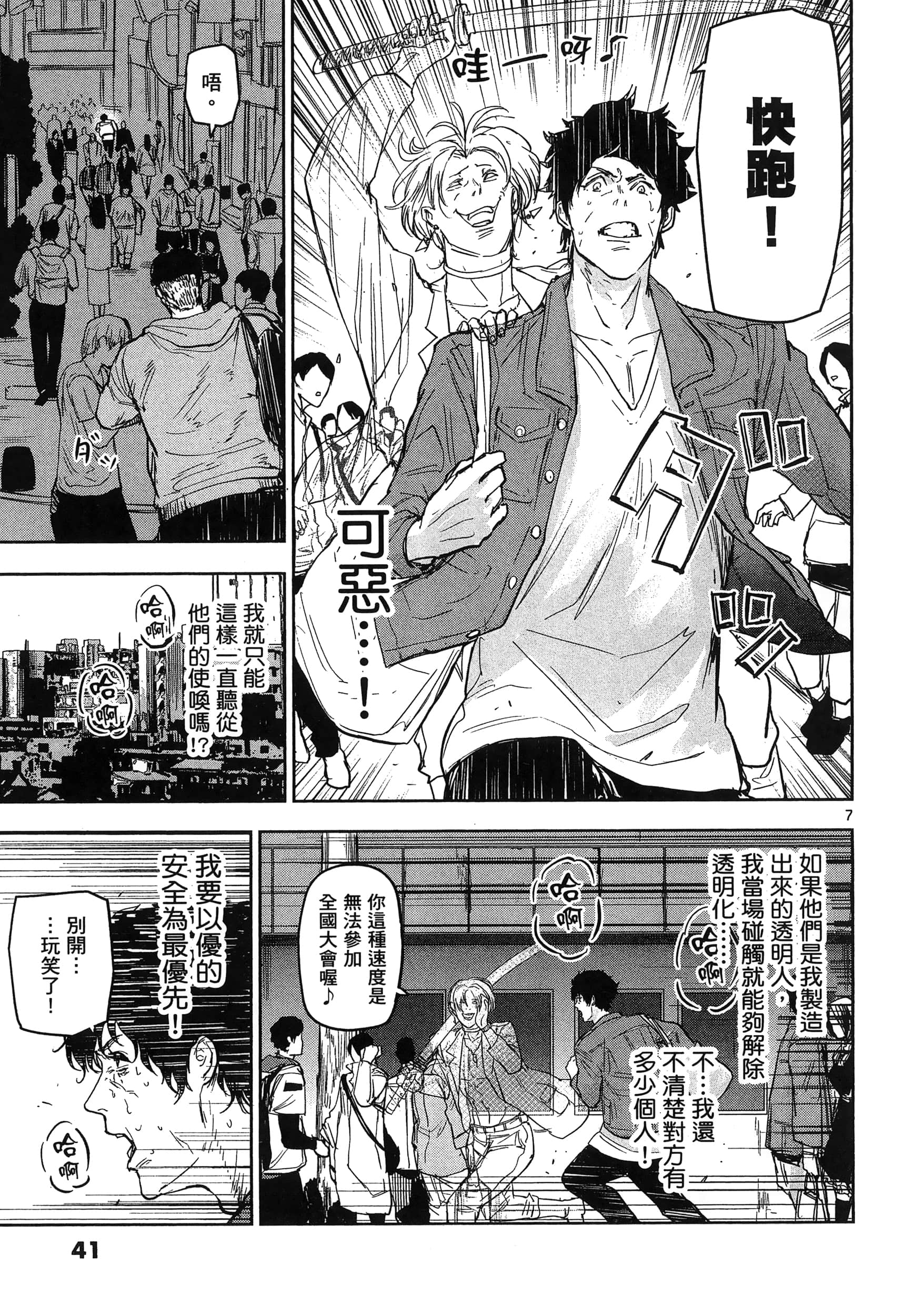 Page 45