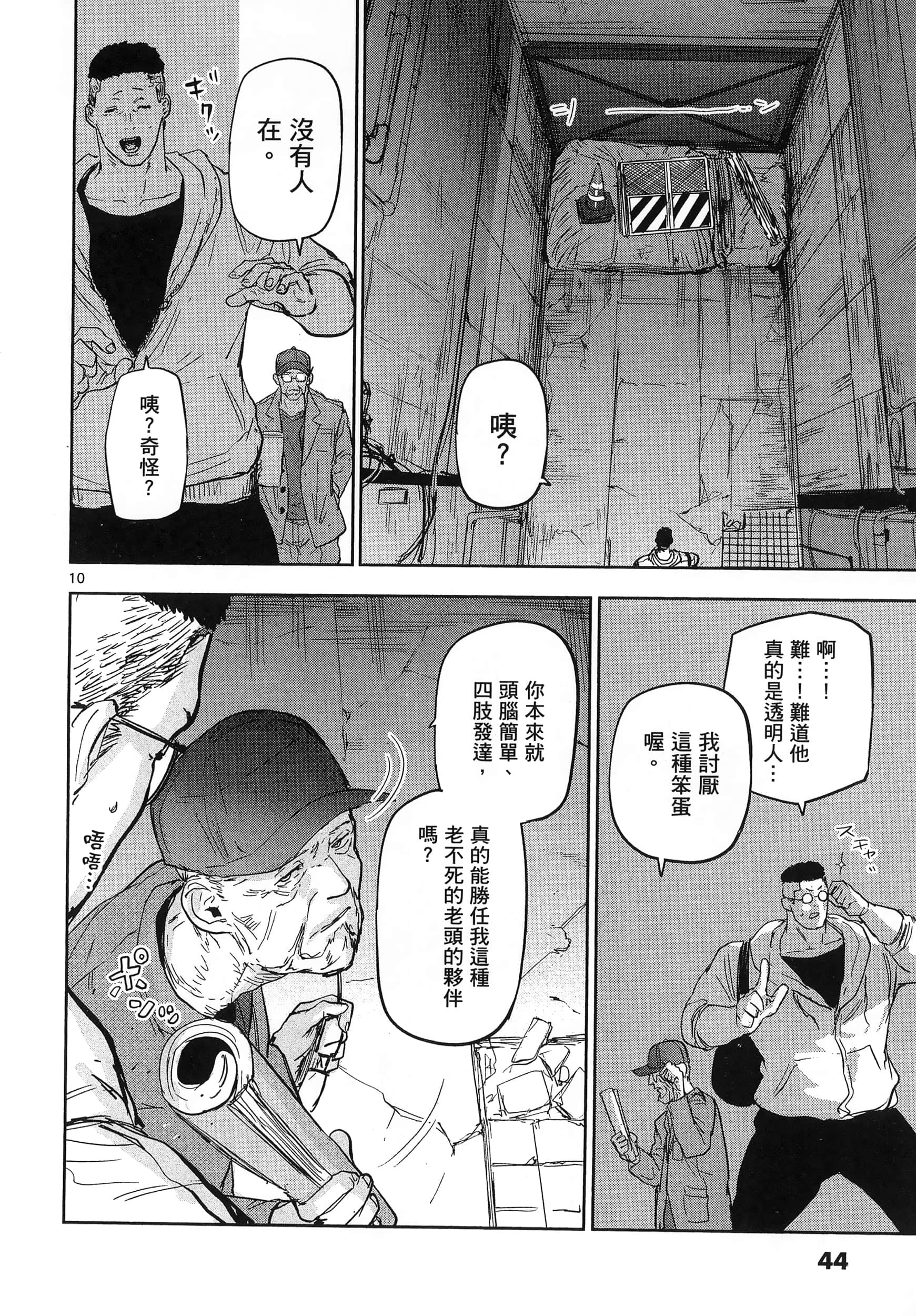 Page 48