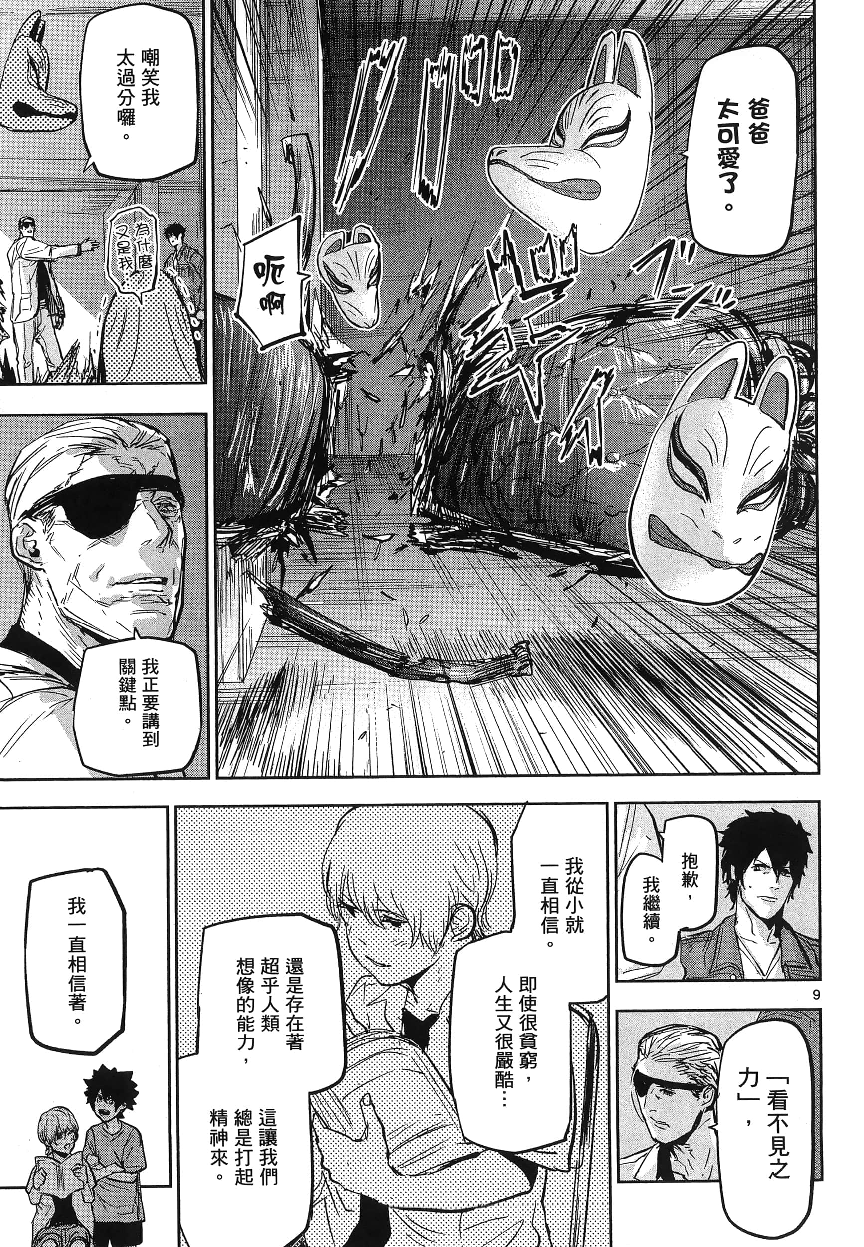 Page 63