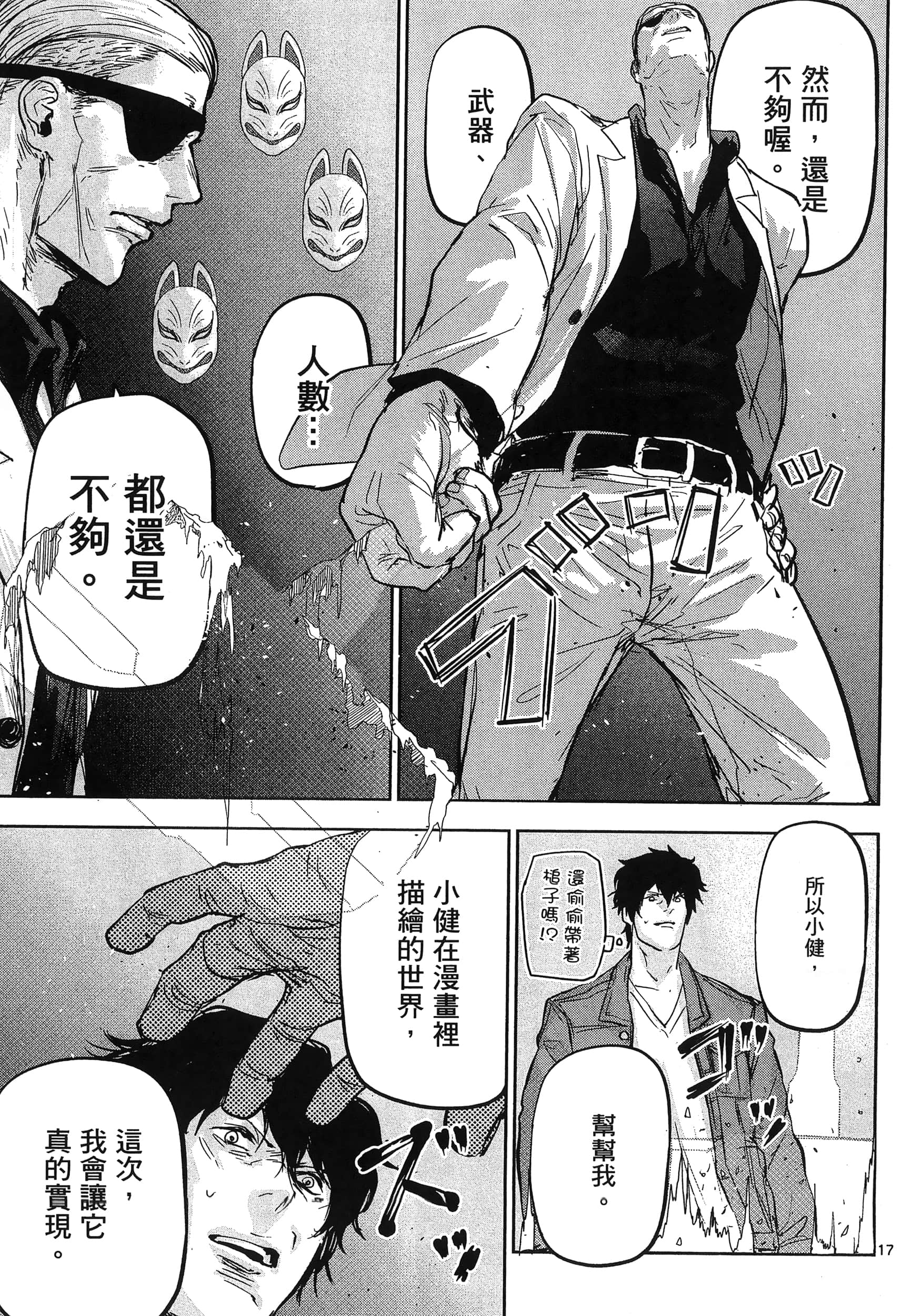 Page 71