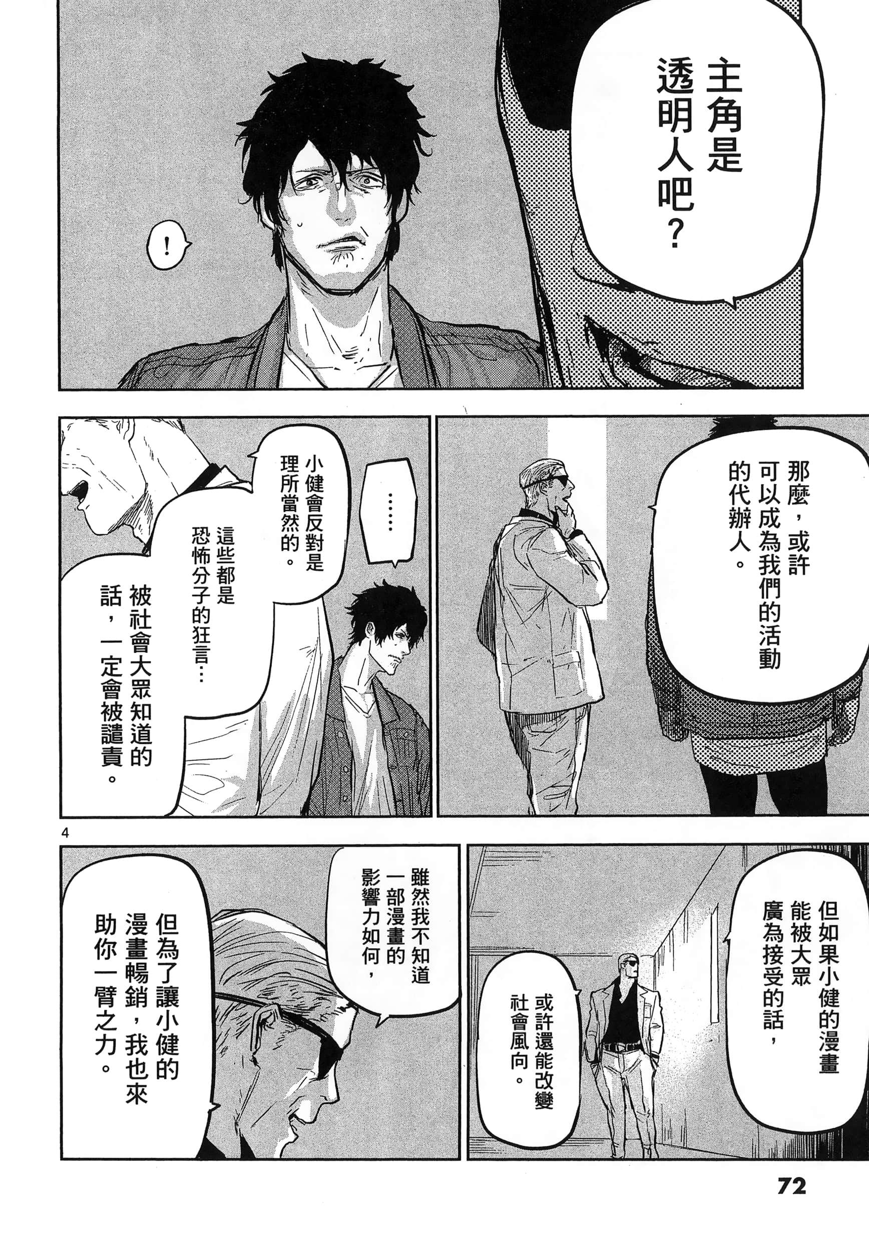 Page 76