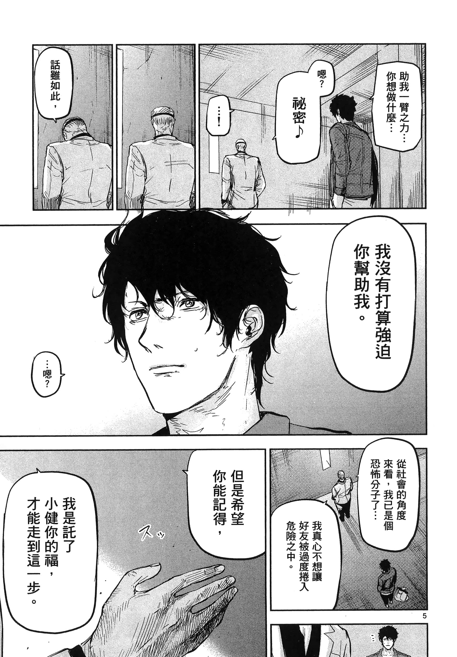 Page 77