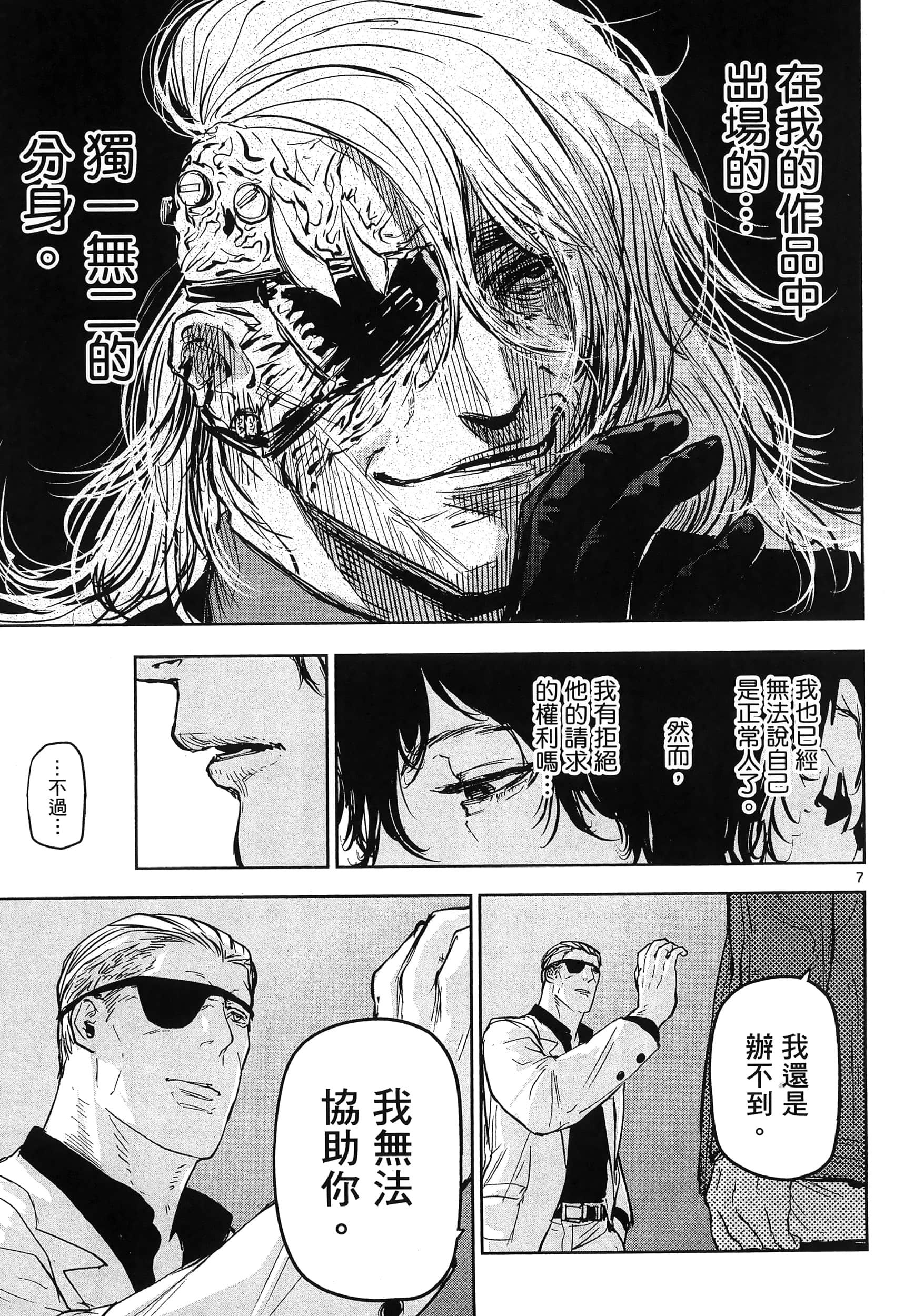 Page 79