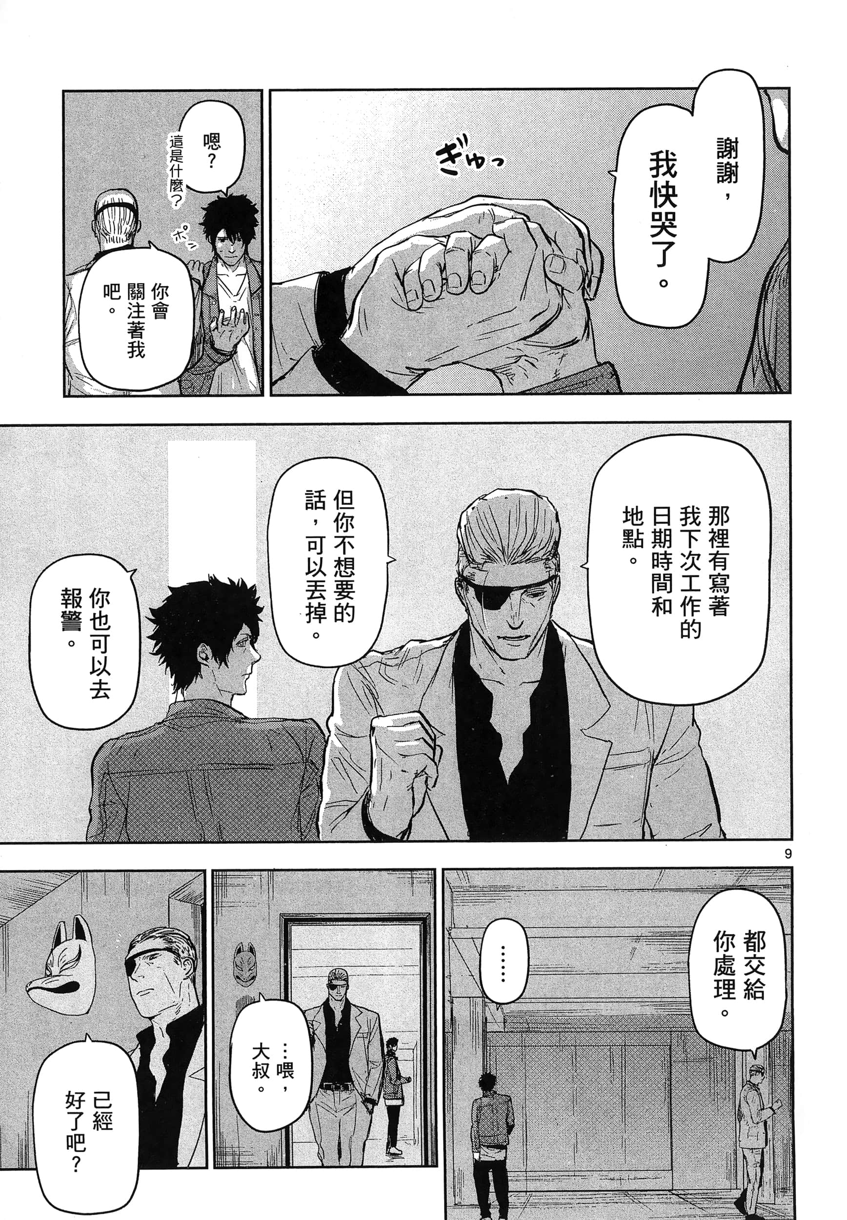 Page 81
