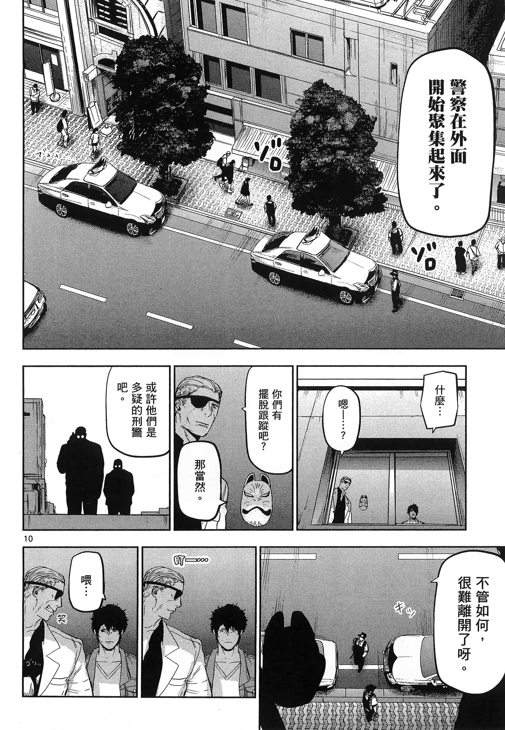 Page 82