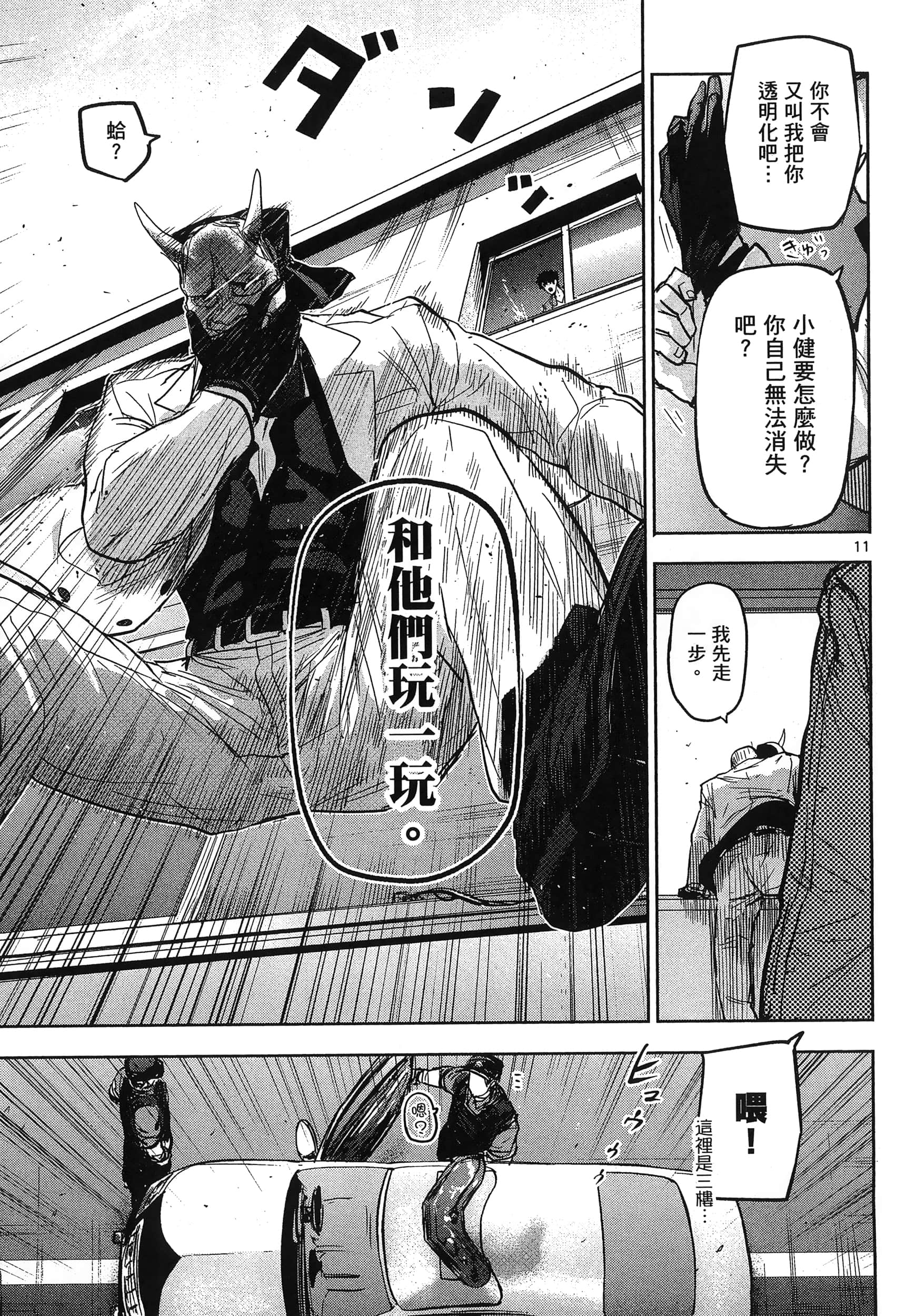 Page 83