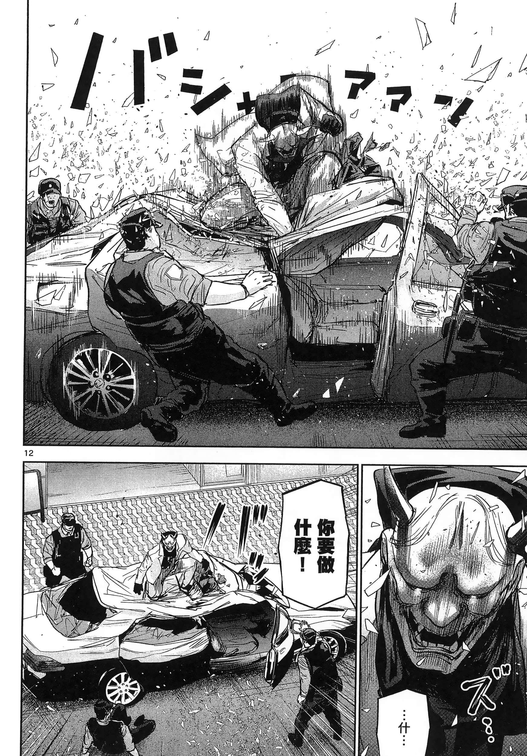 Page 84