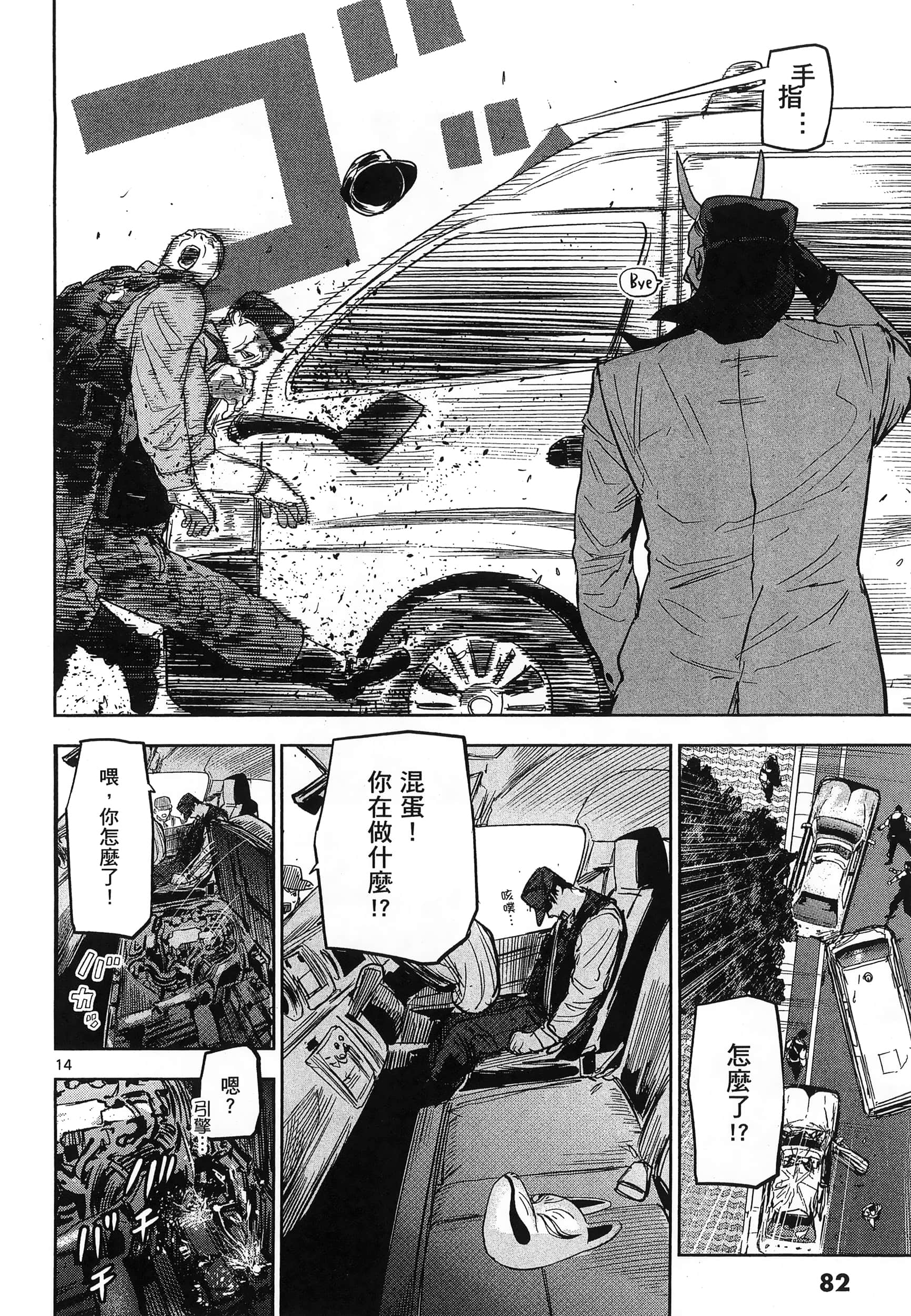 Page 86