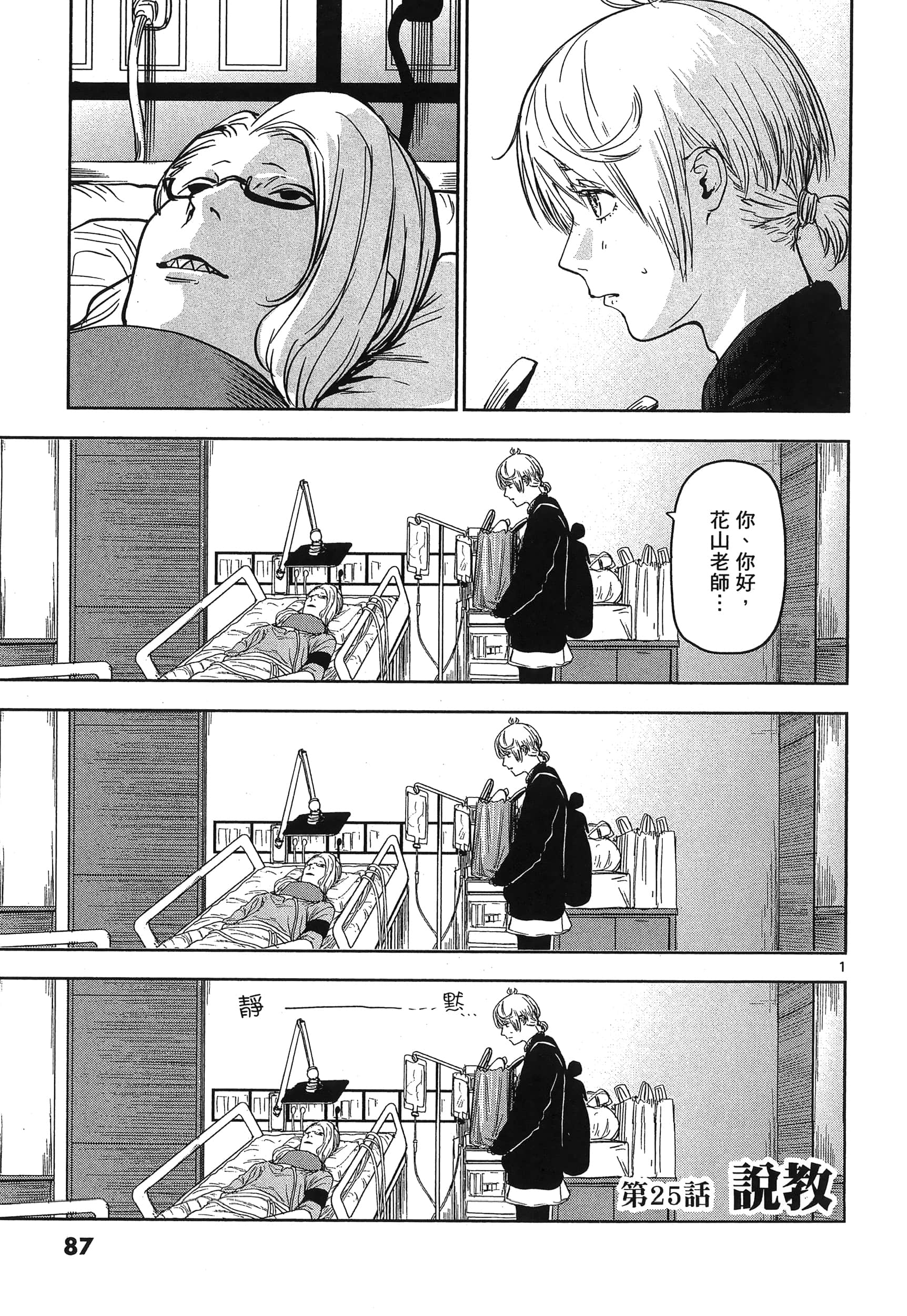 Page 91