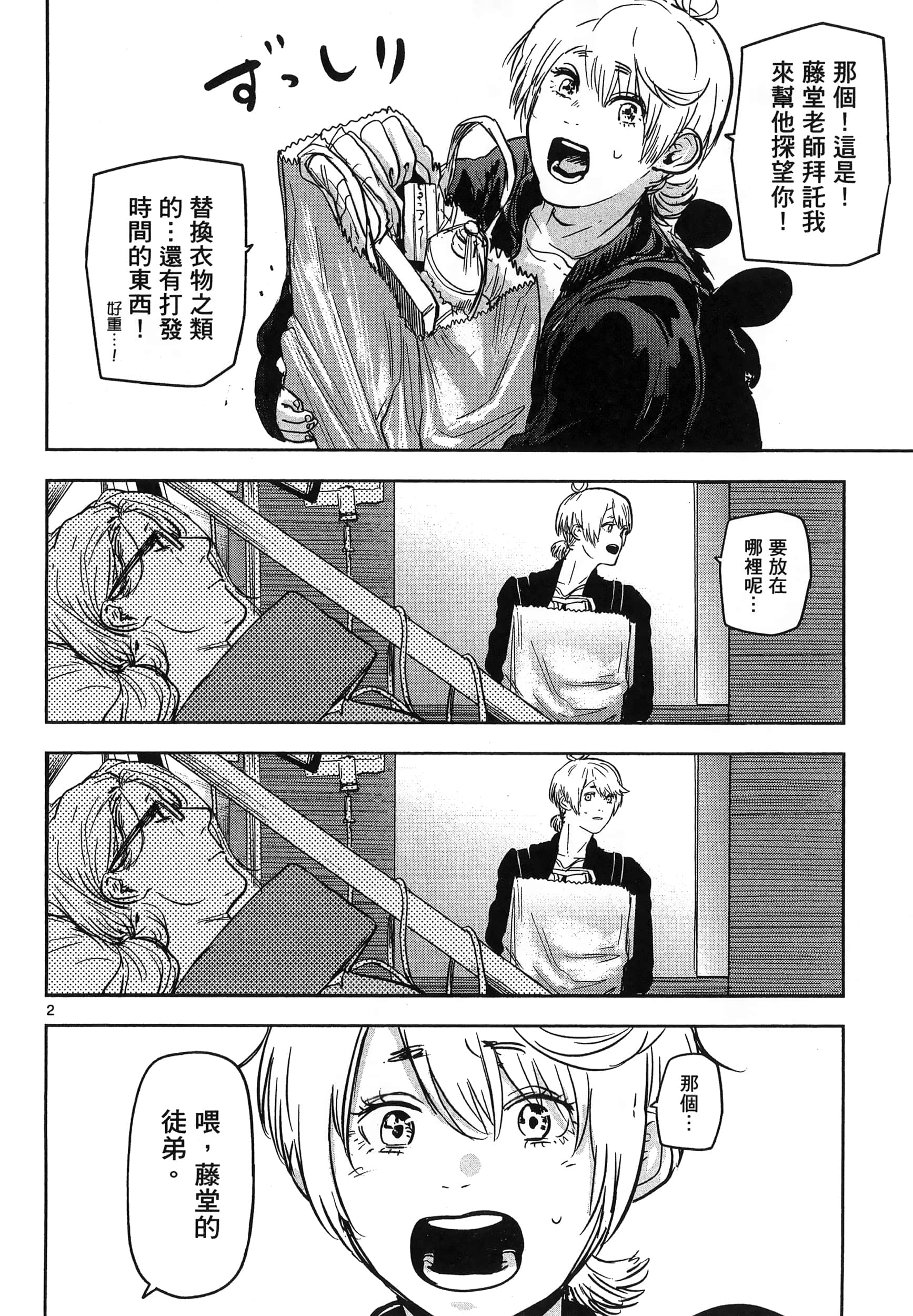 Page 92