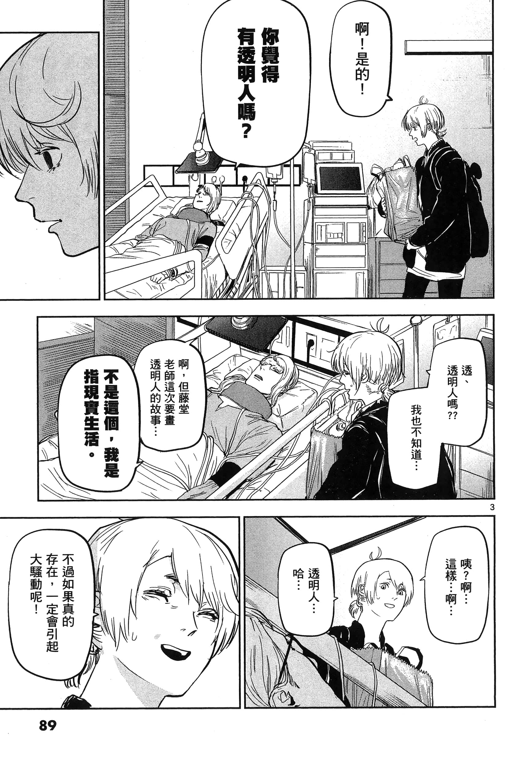 Page 93