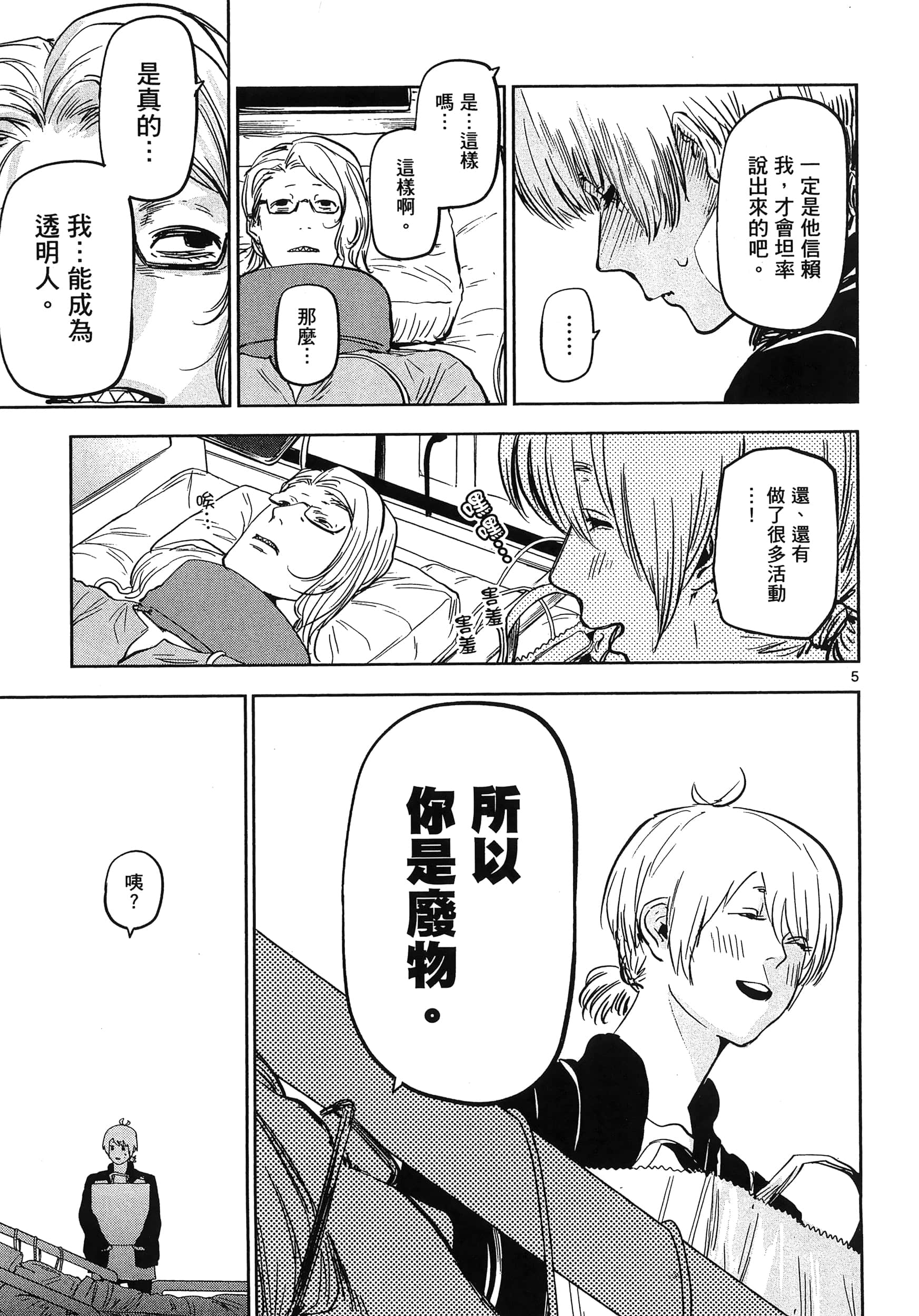 Page 95