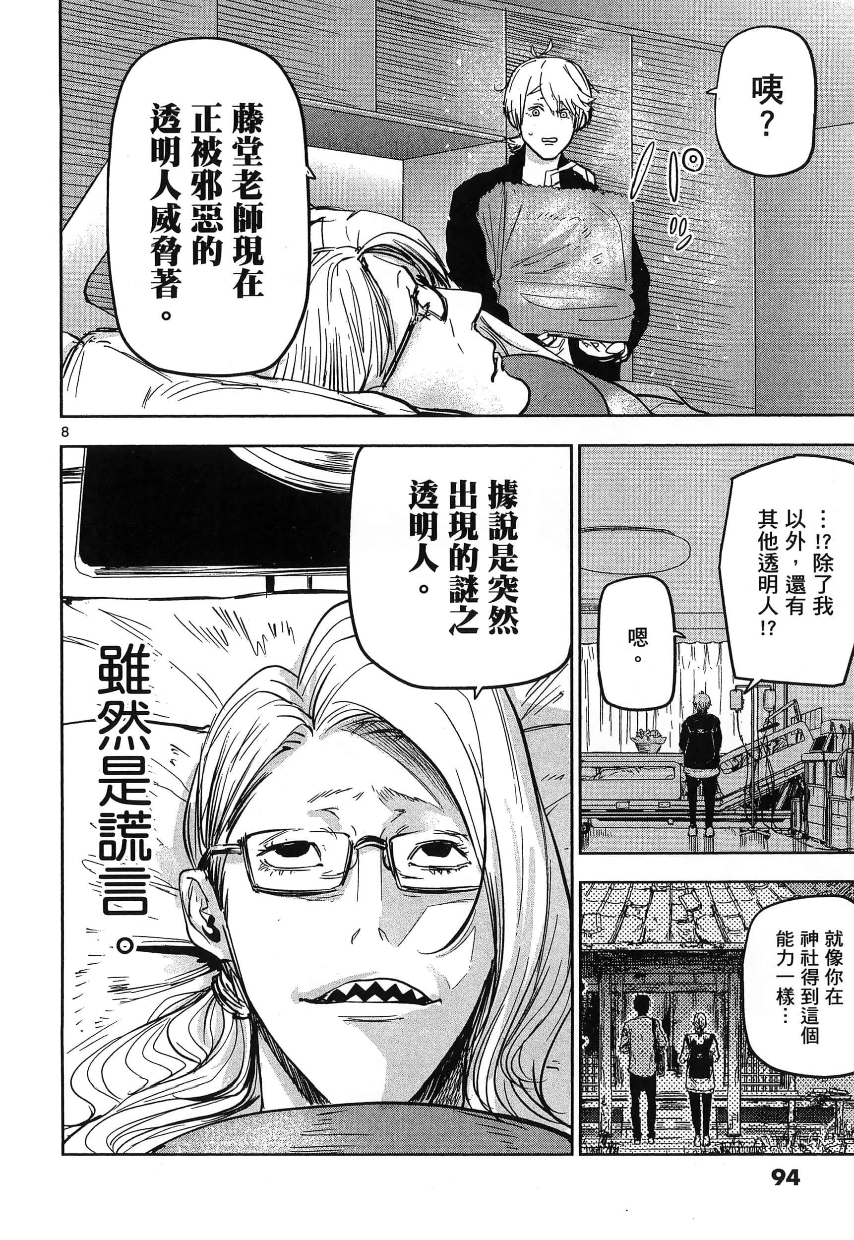 Page 98