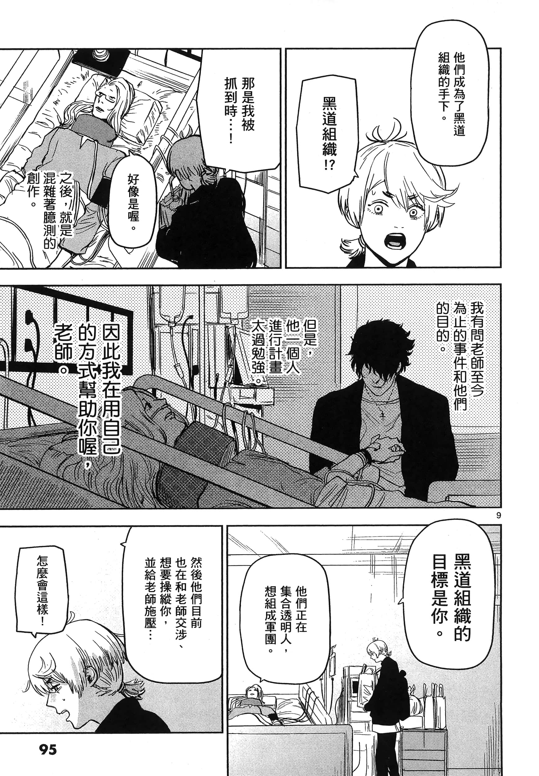 Page 99