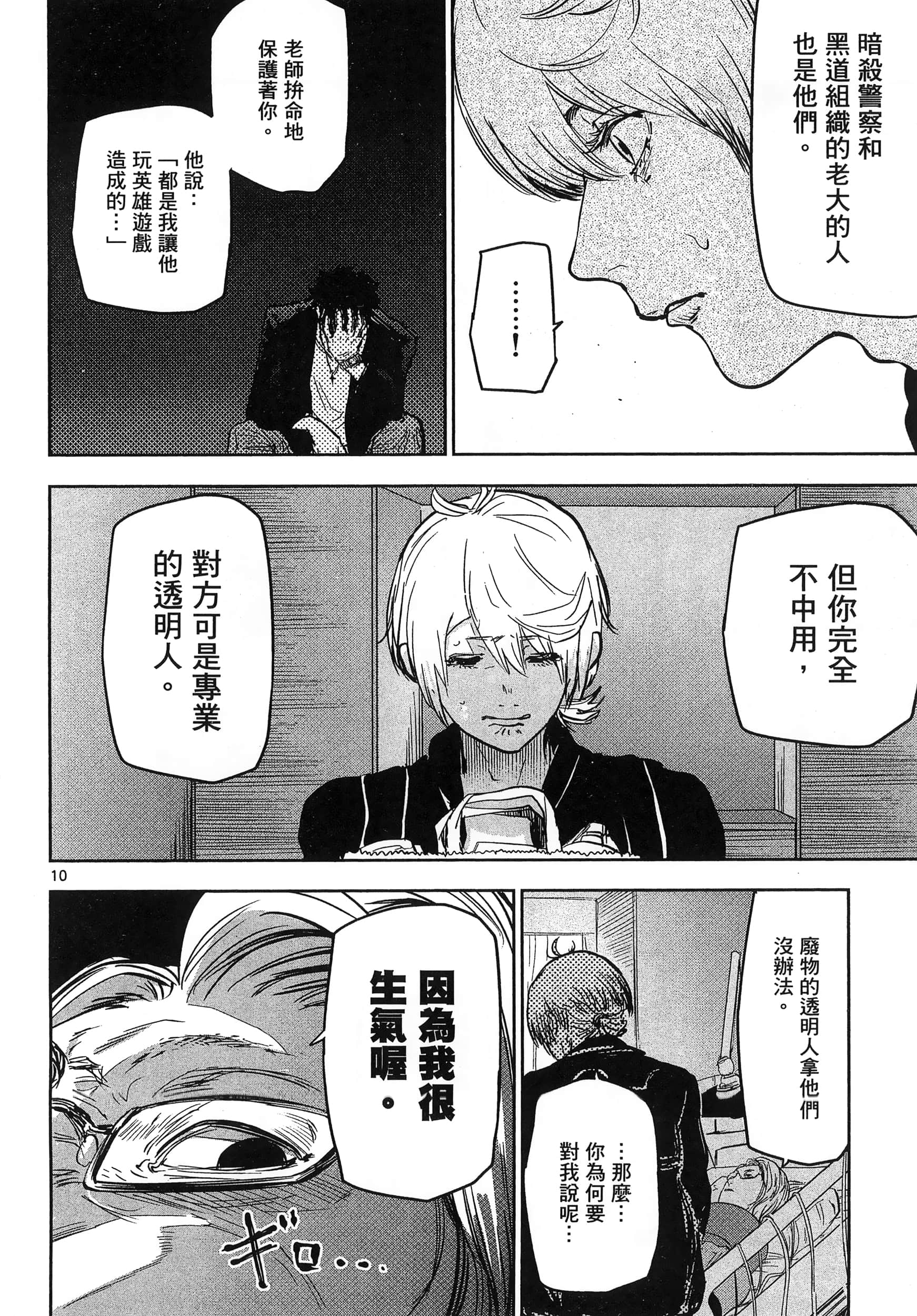 Page 100
