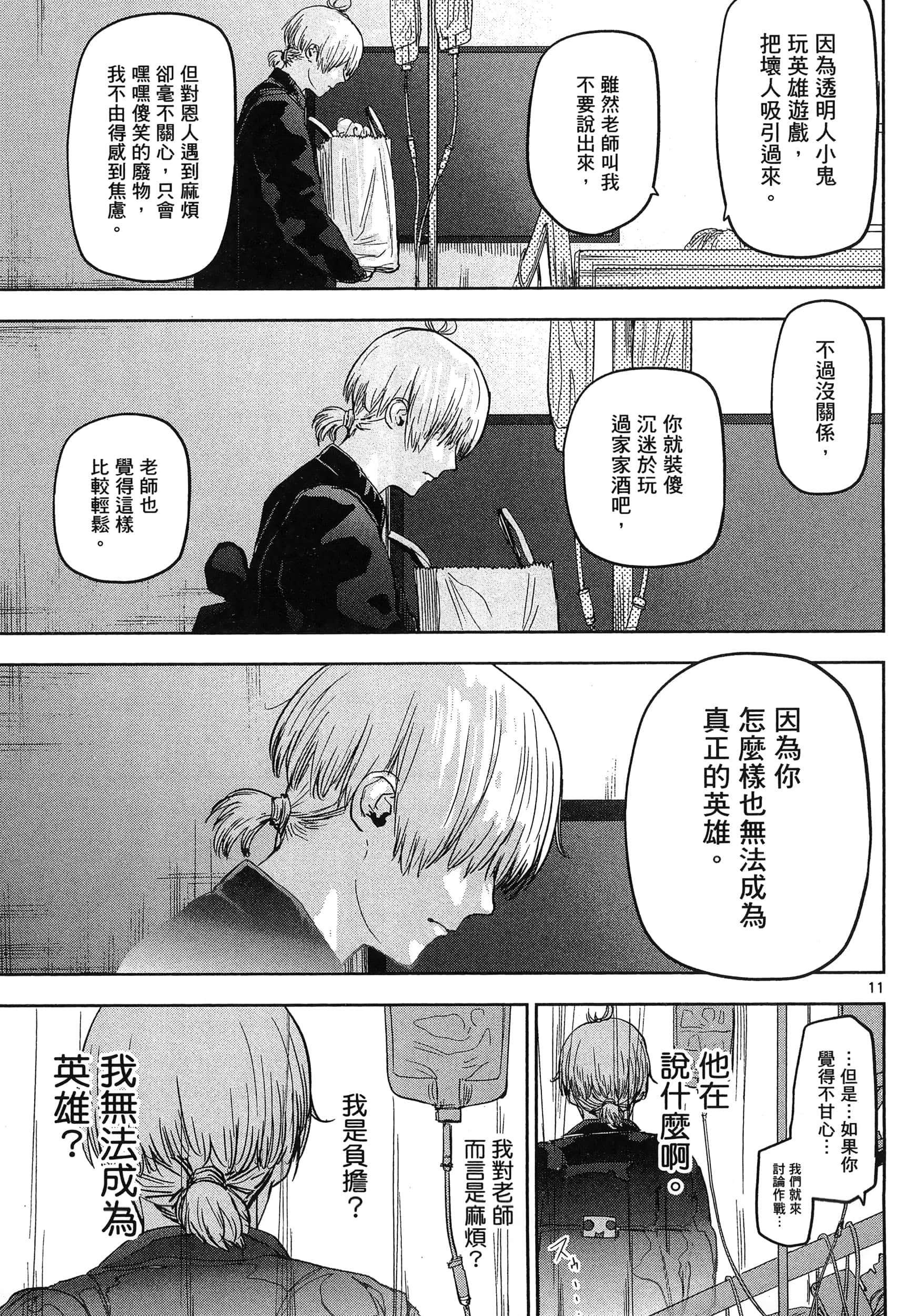 Page 101