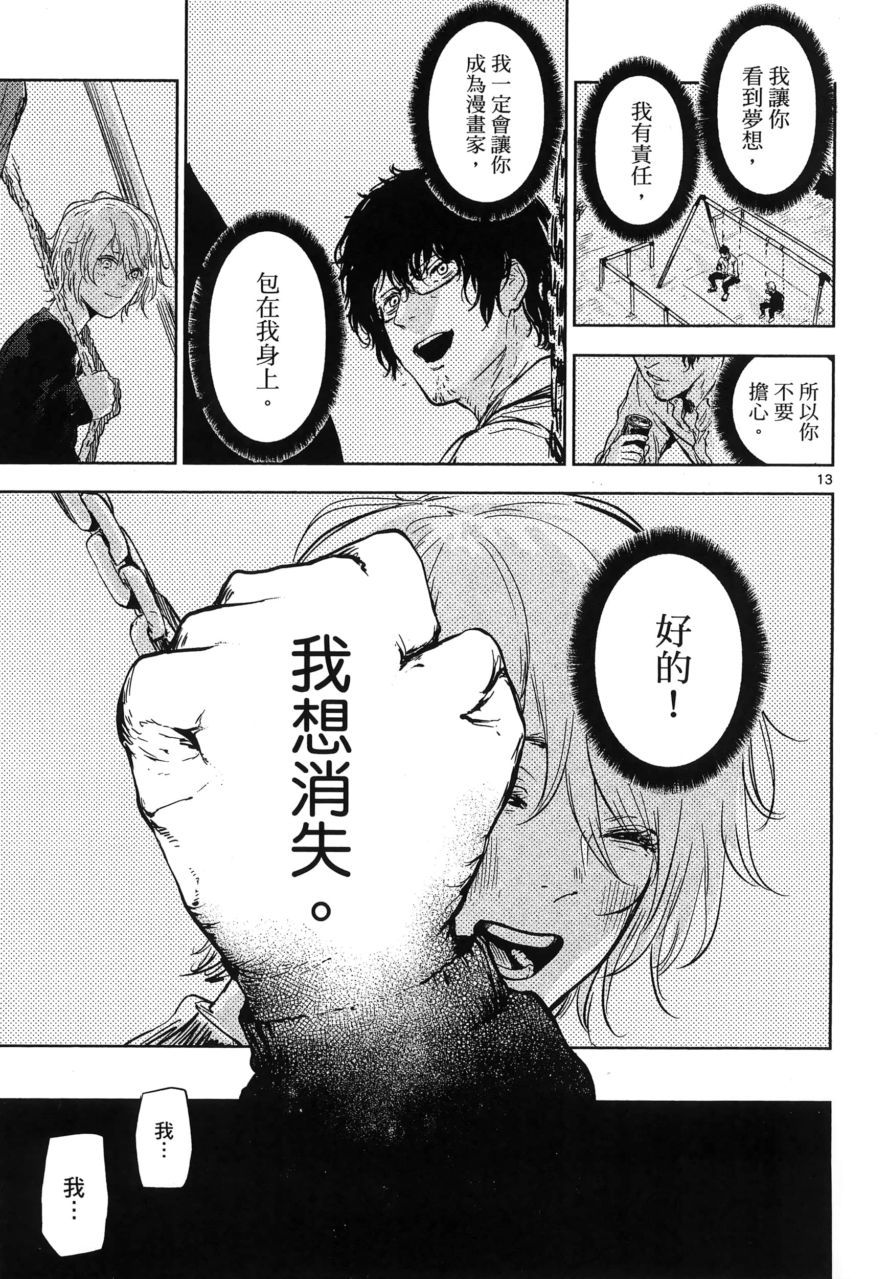 Page 103