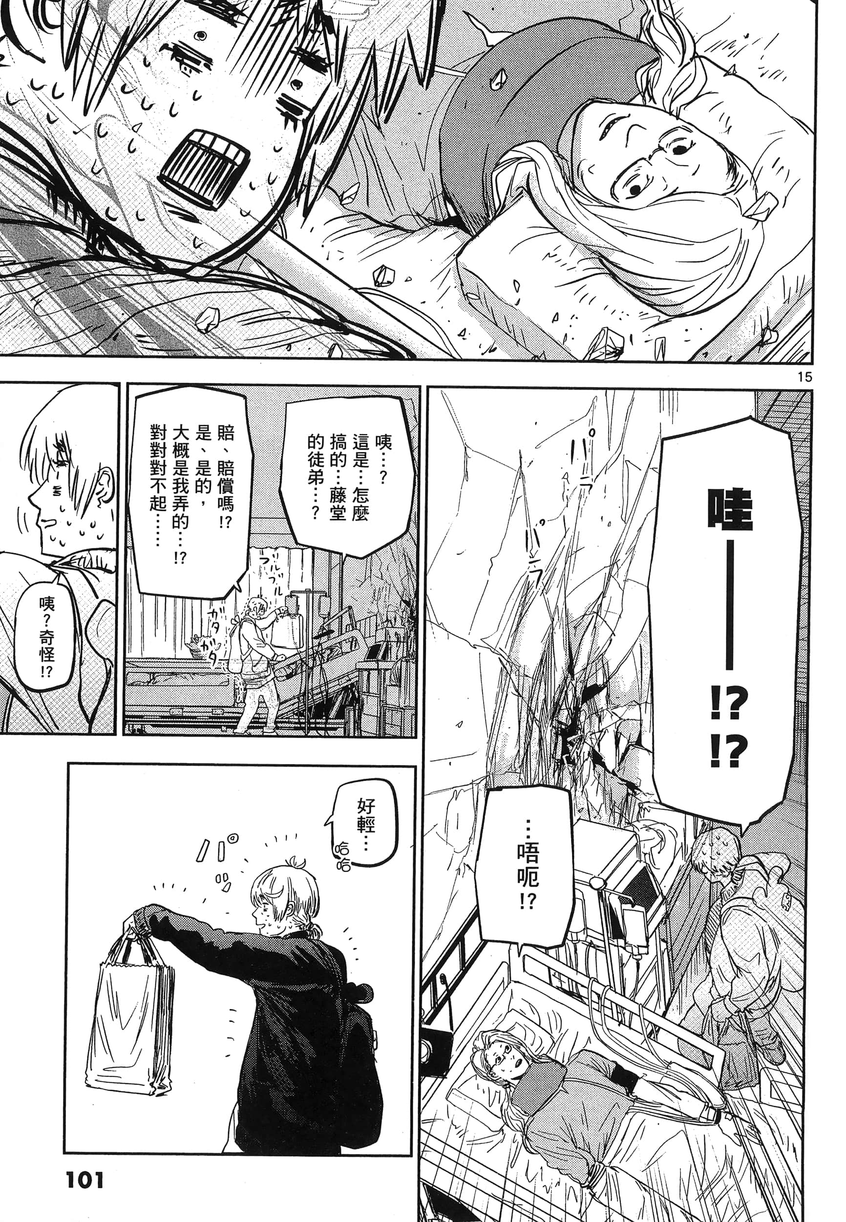 Page 105