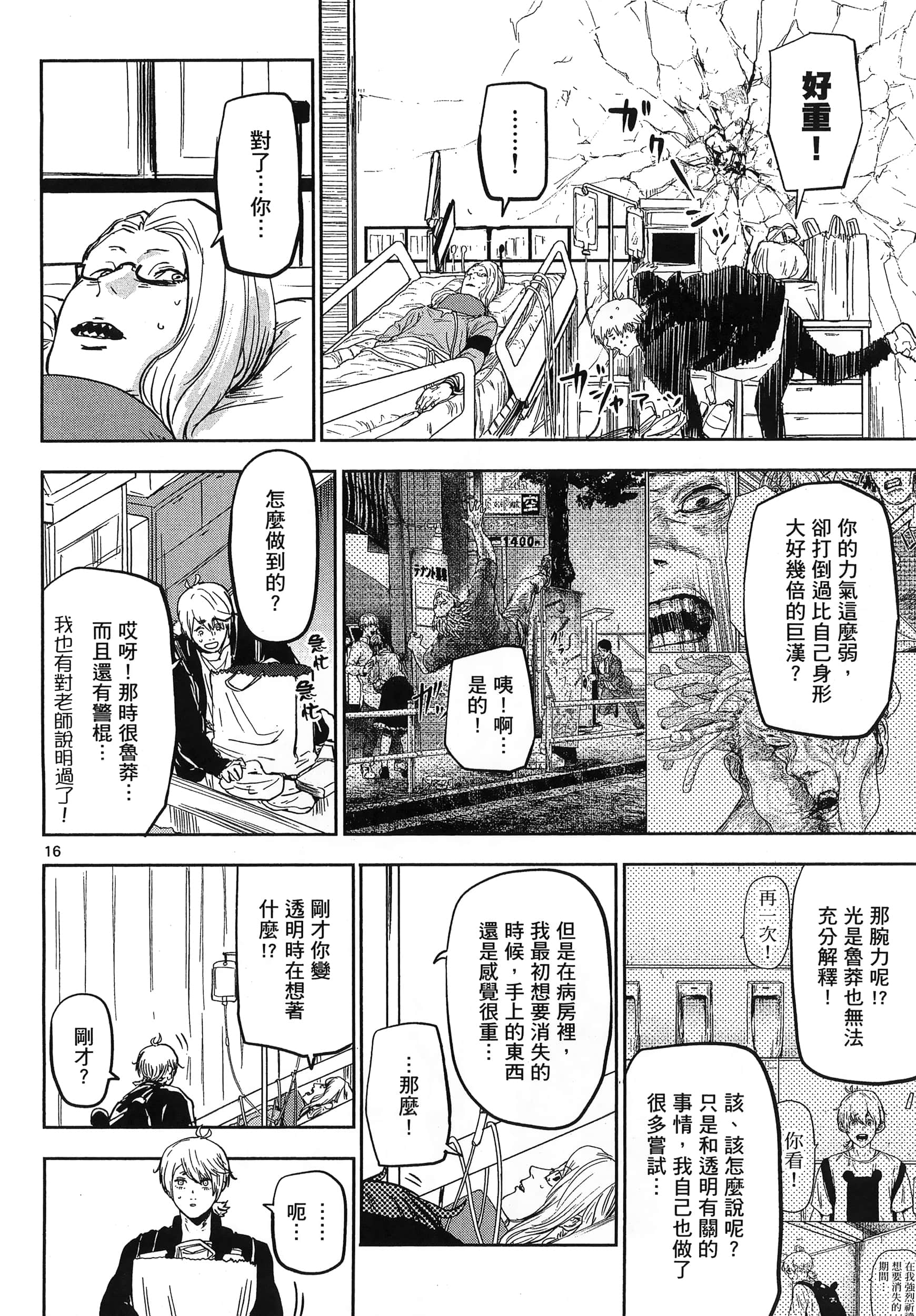 Page 106