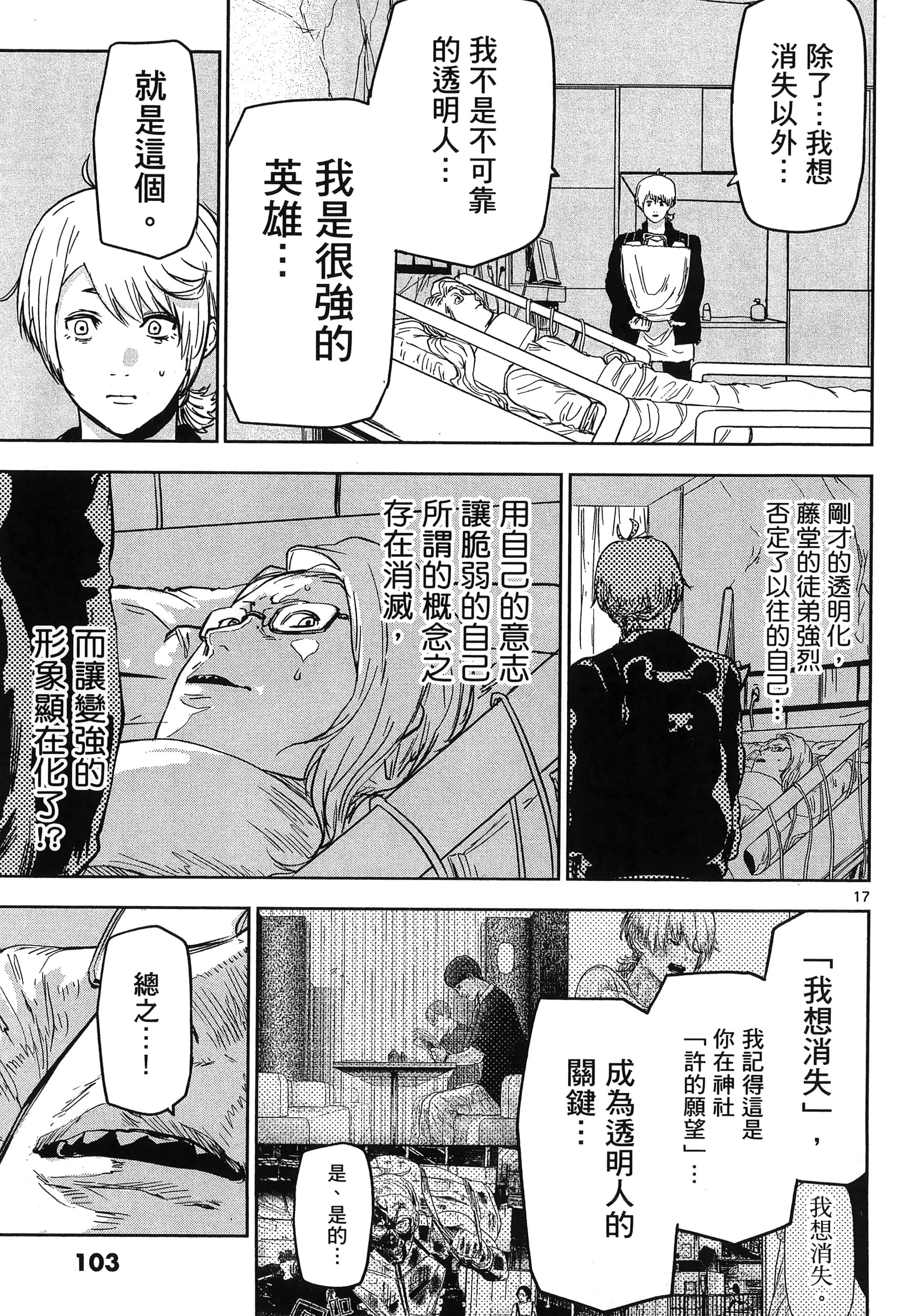 Page 107
