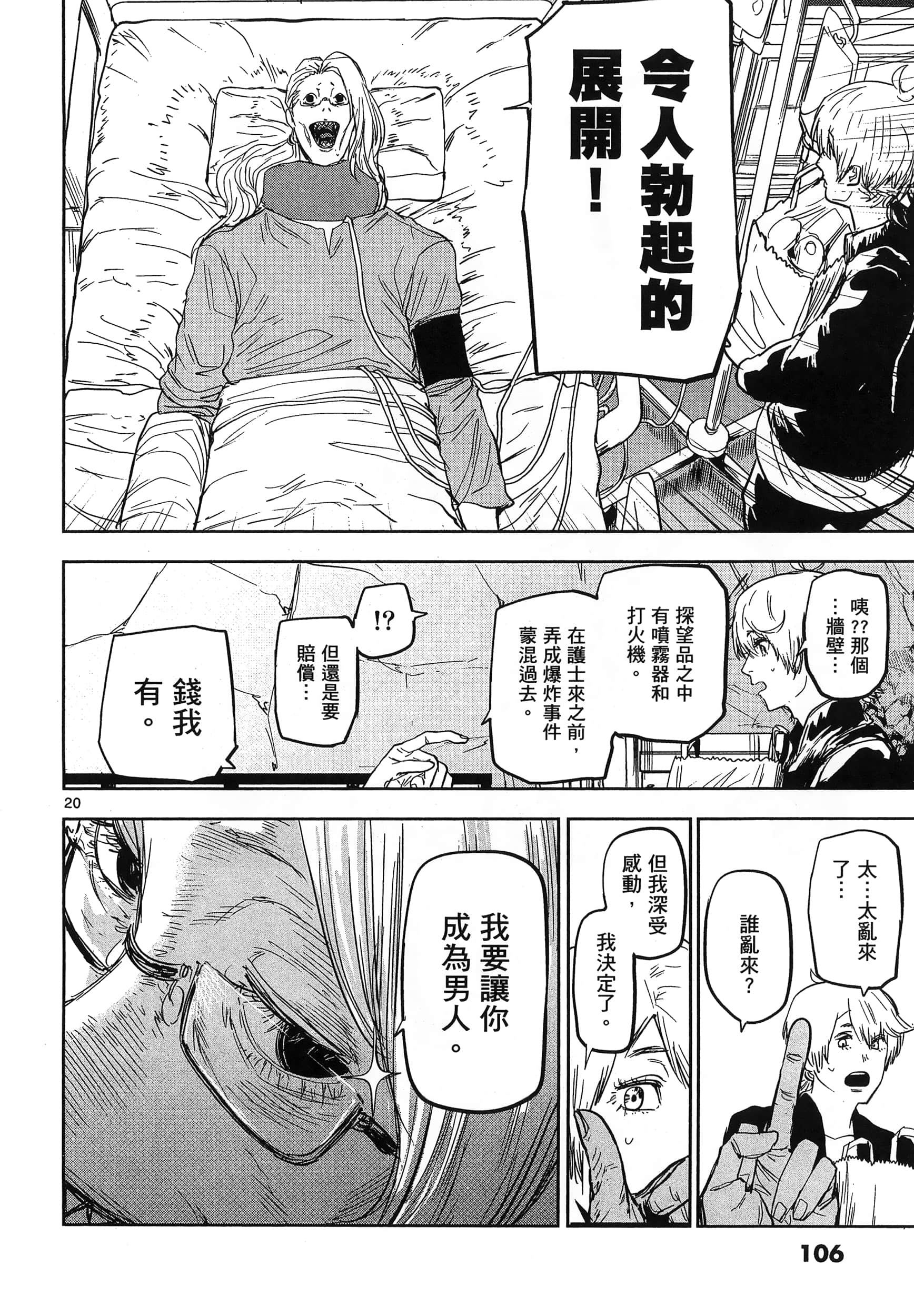 Page 110