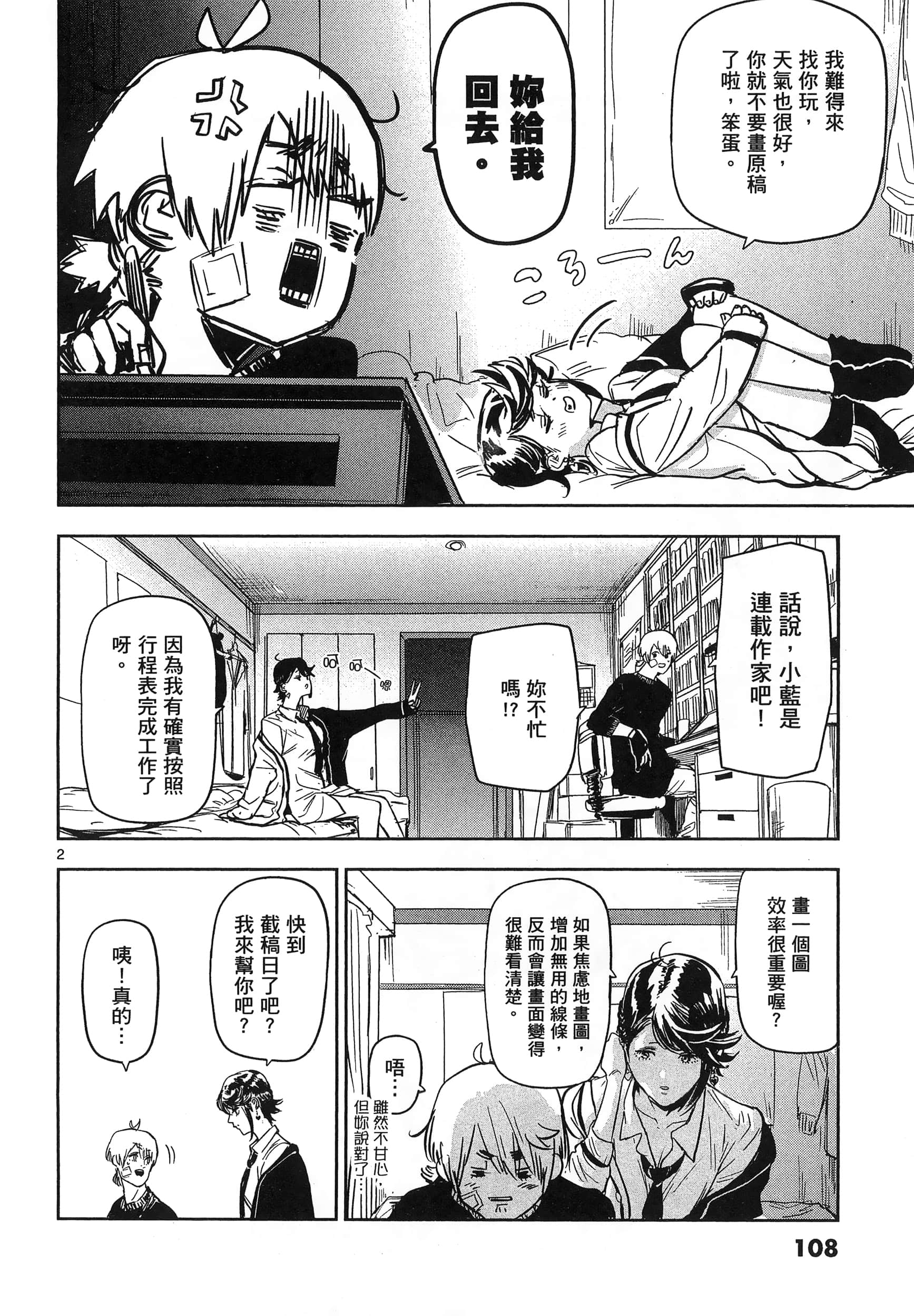 Page 112