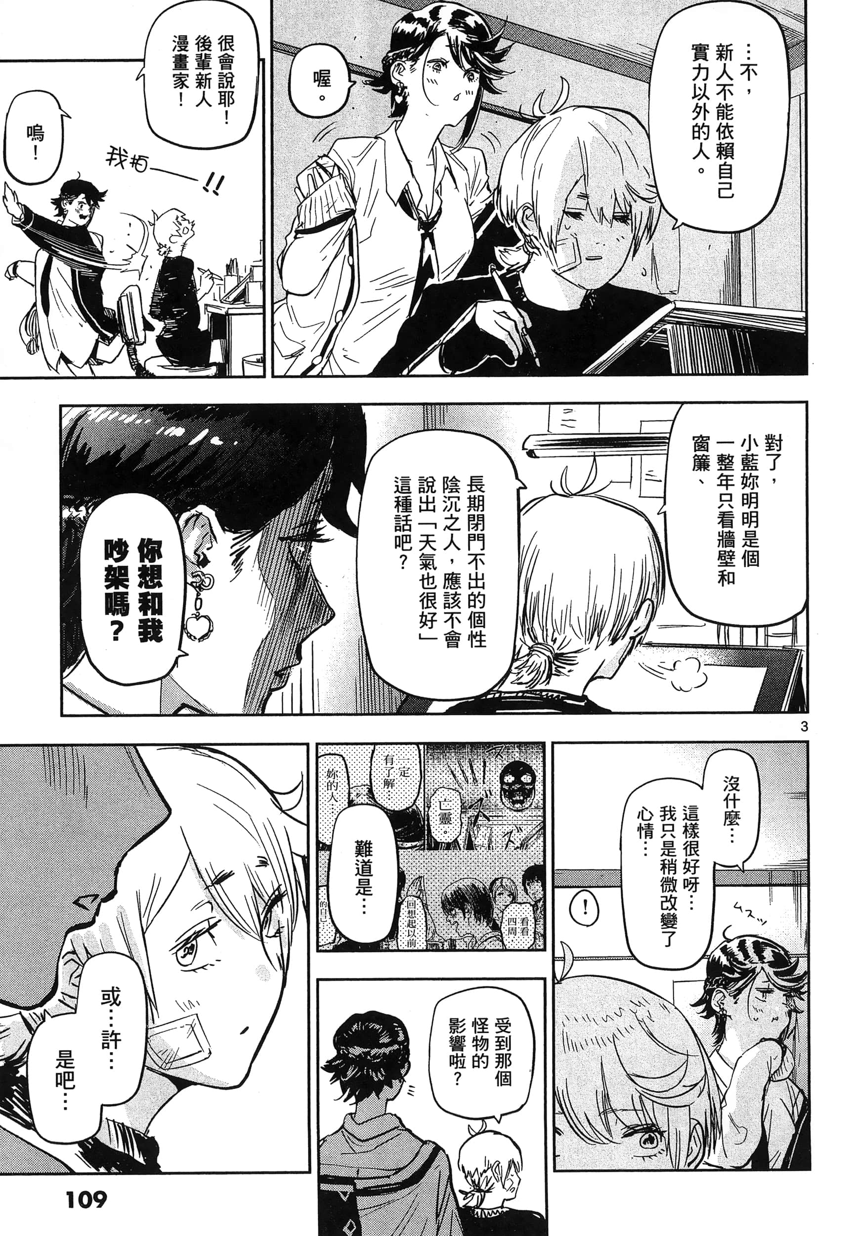 Page 113
