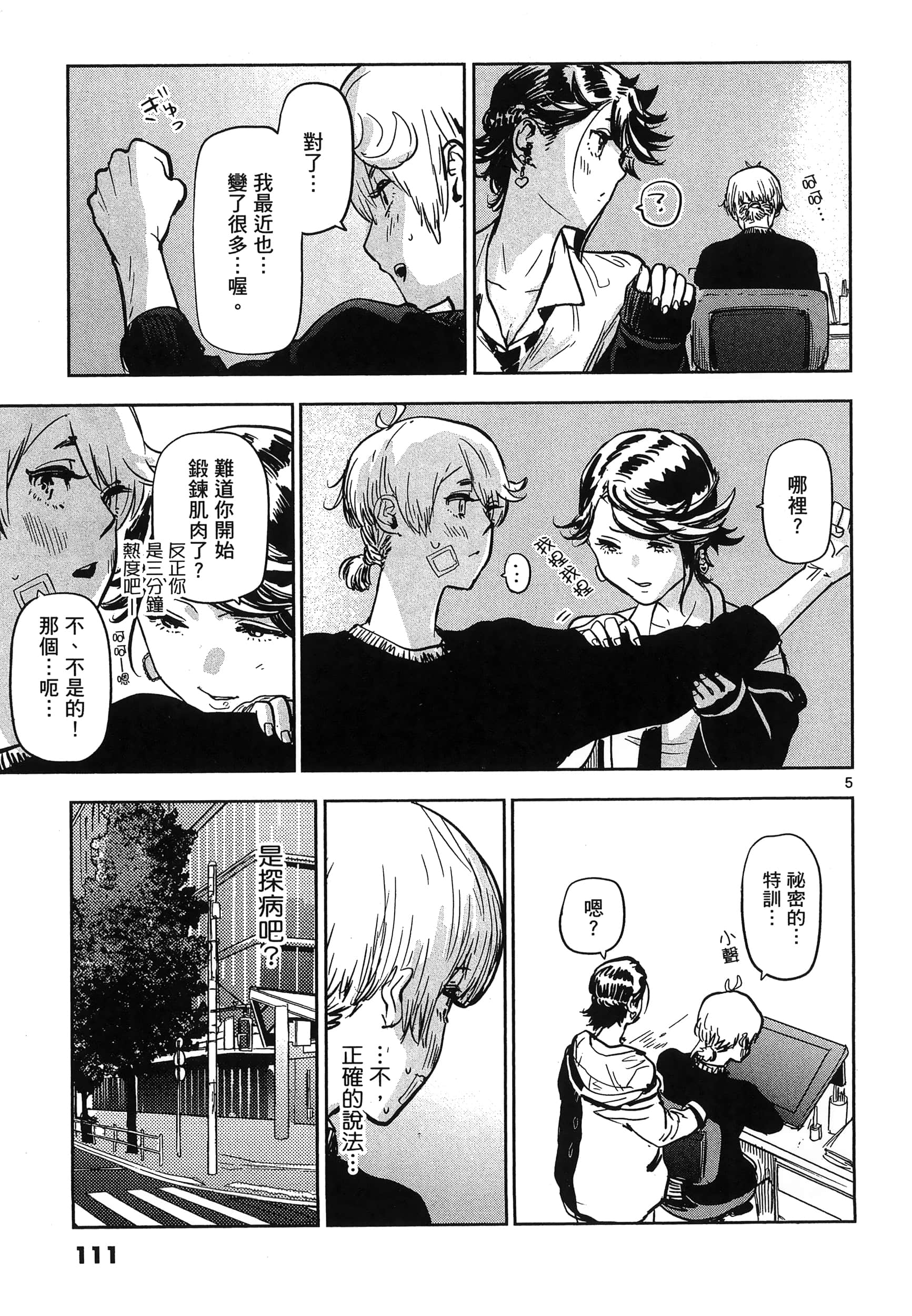 Page 115