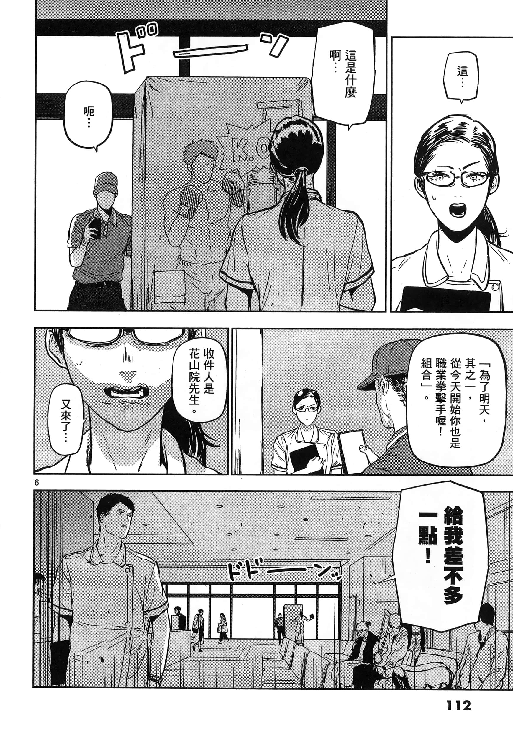 Page 116