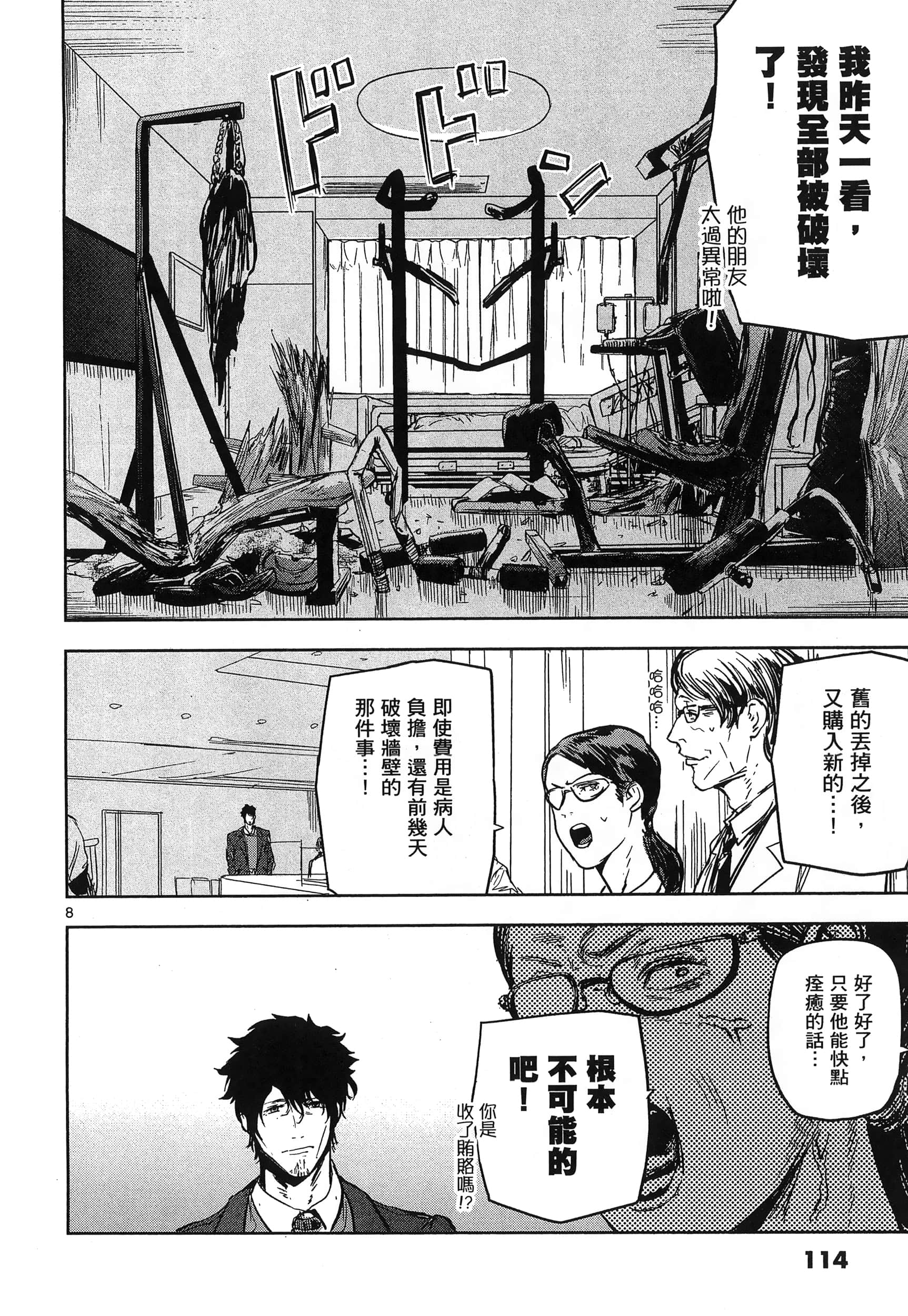 Page 118