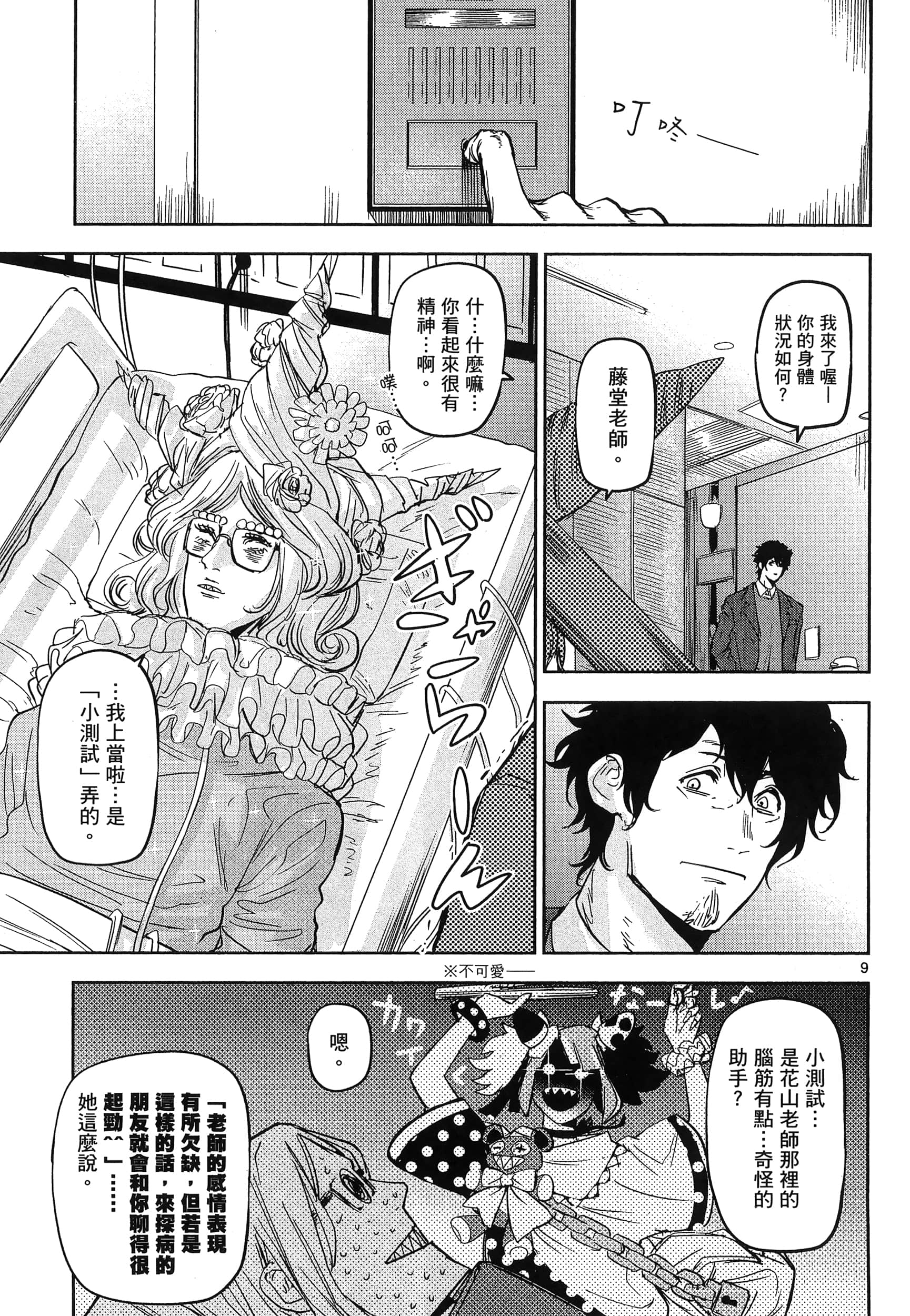 Page 119
