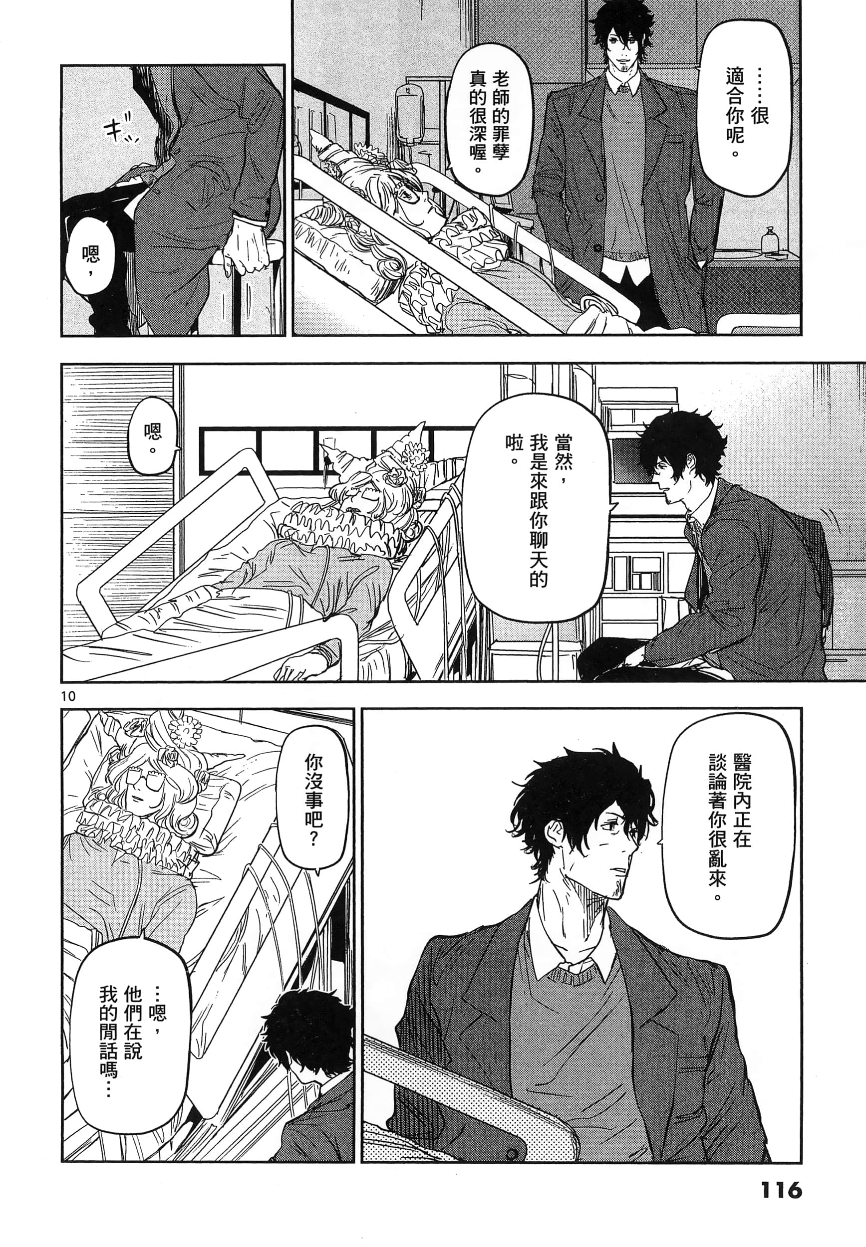 Page 120