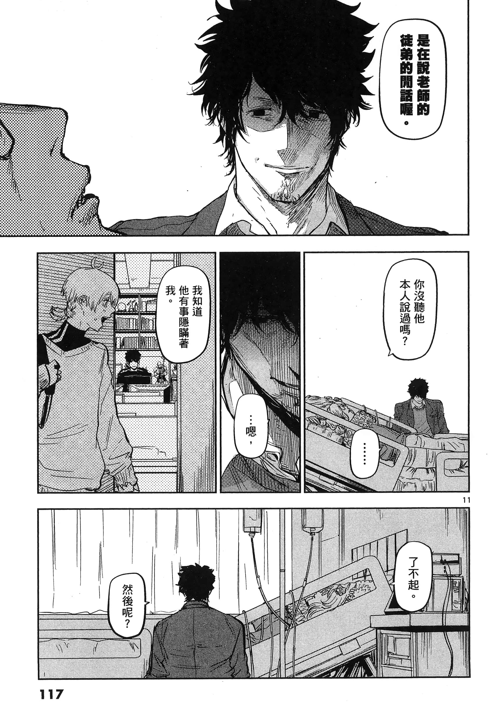 Page 121