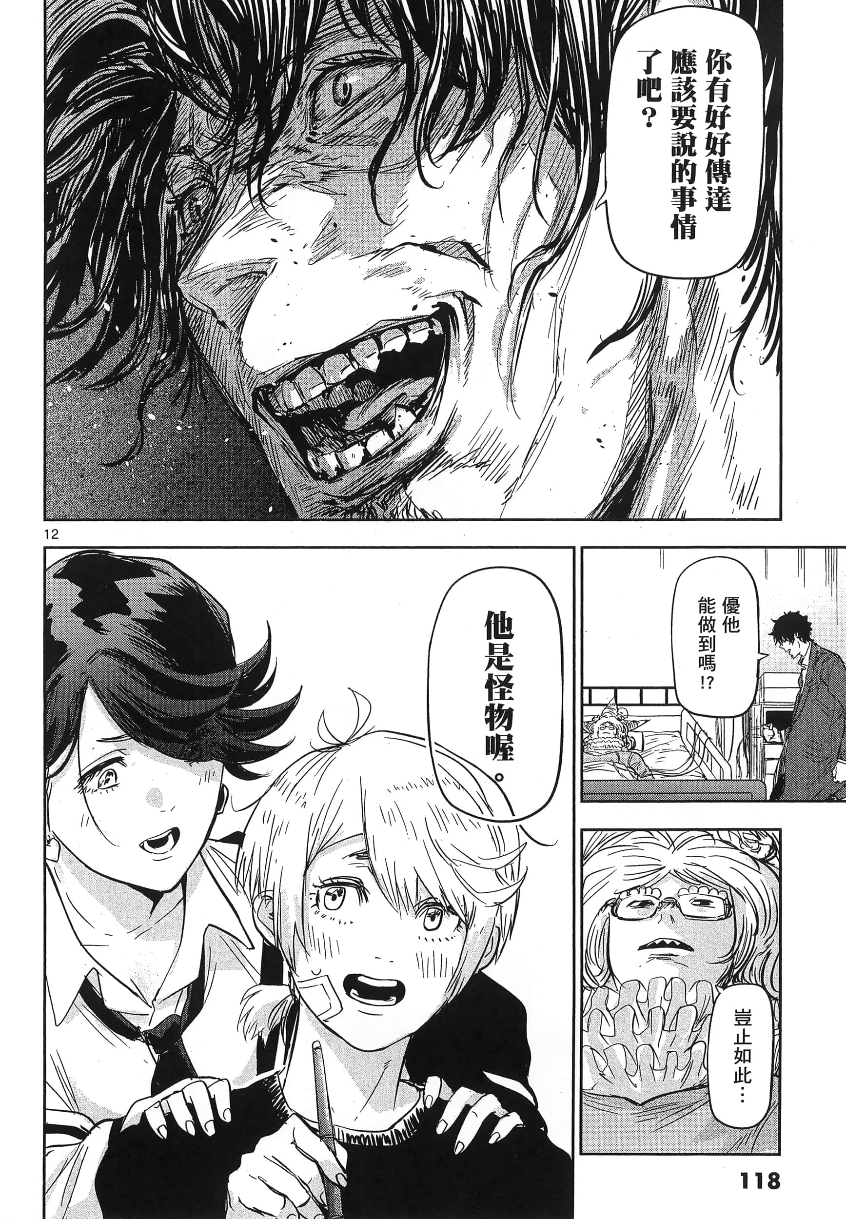 Page 122
