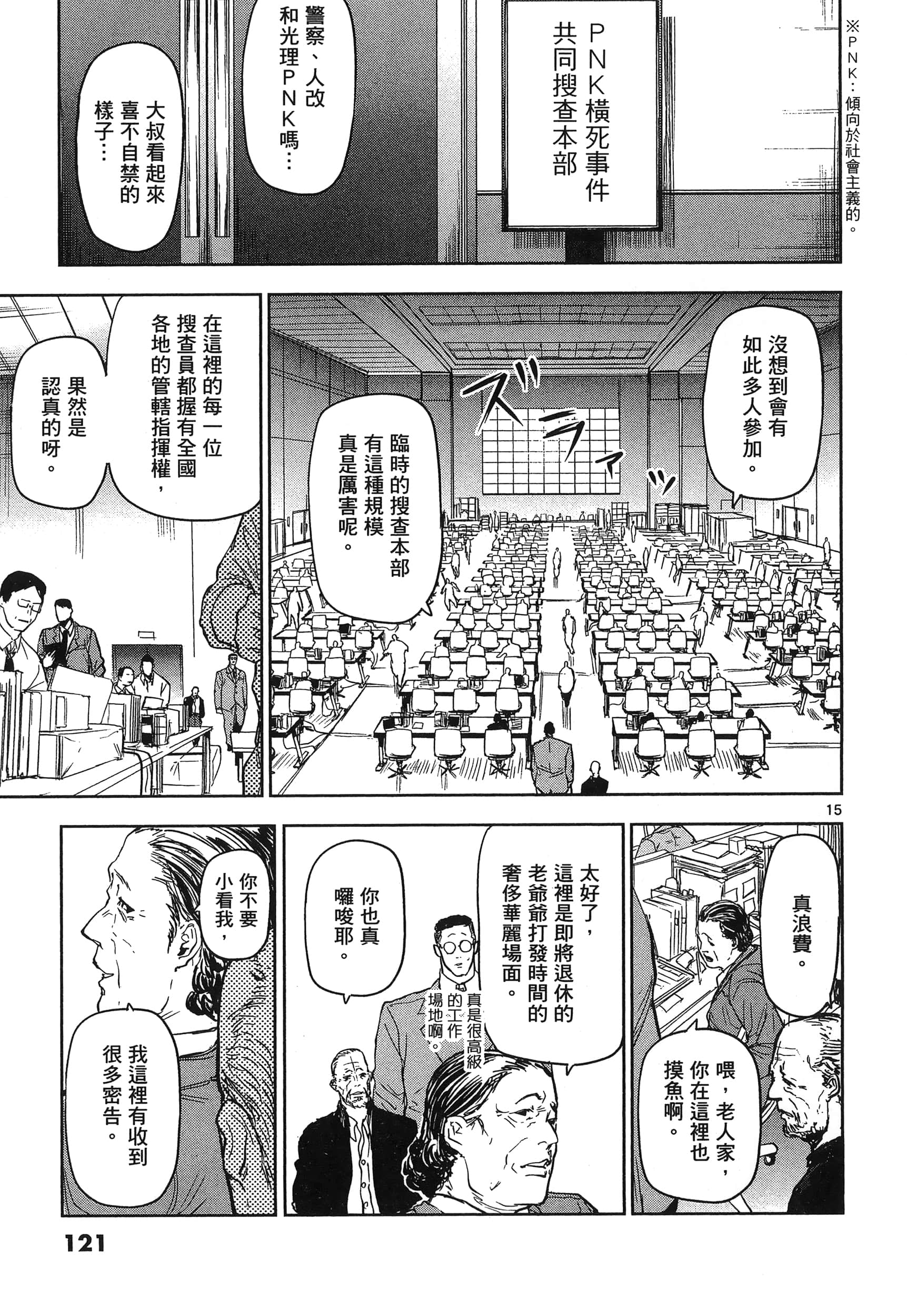 Page 125