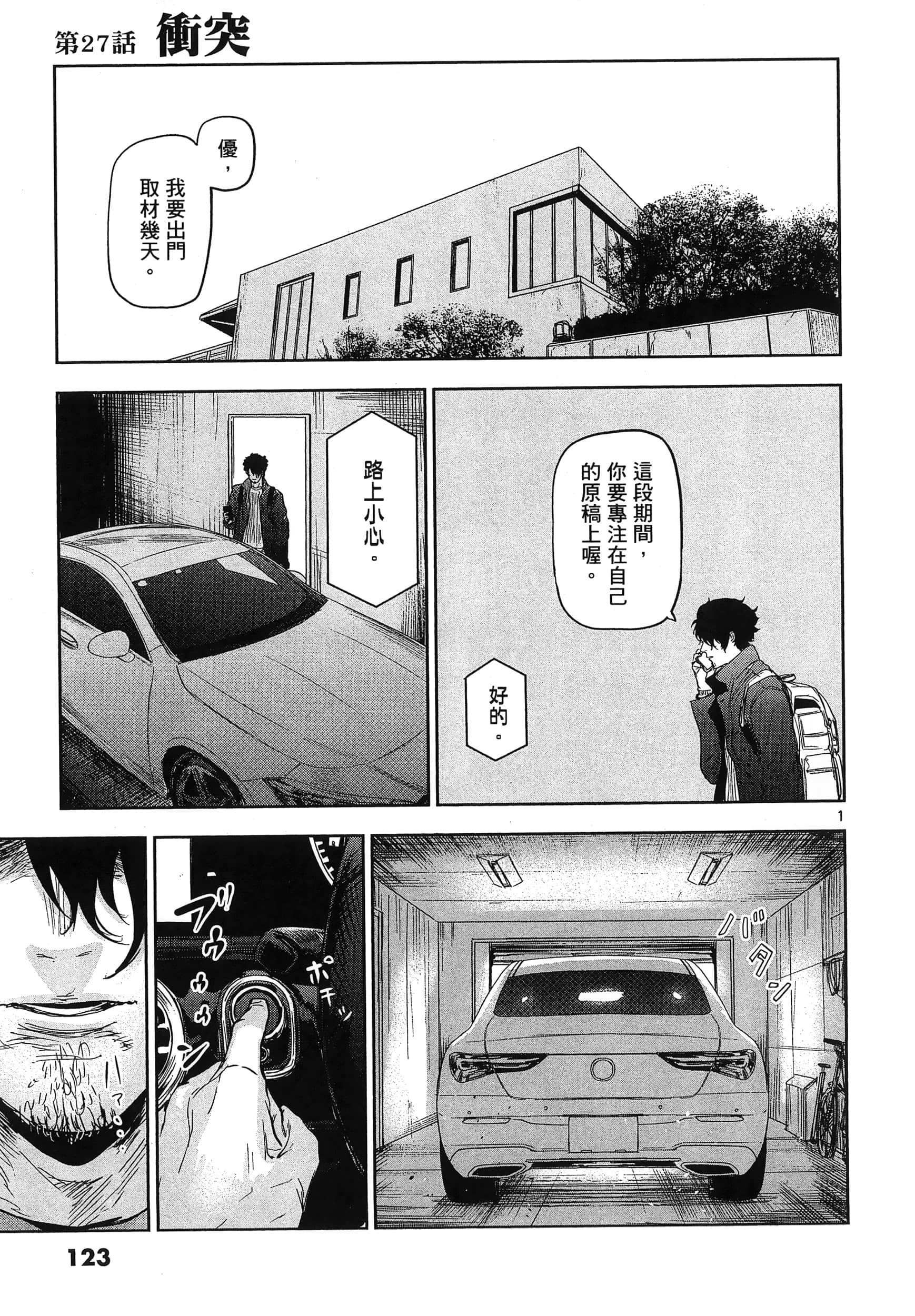 Page 127