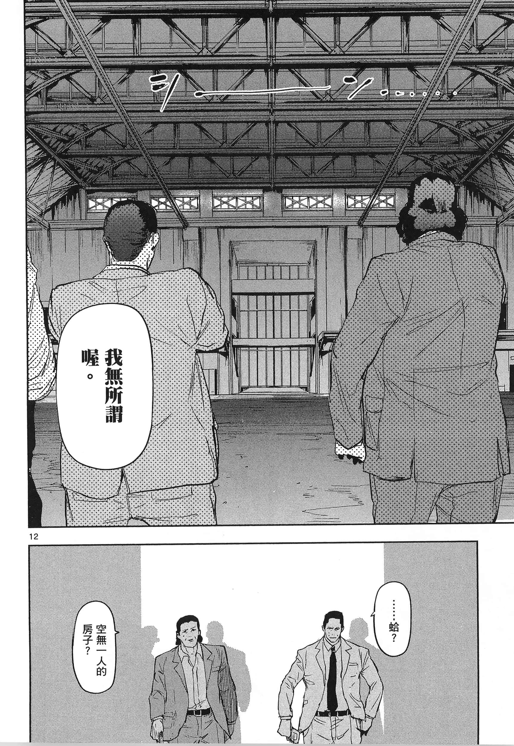 Page 138