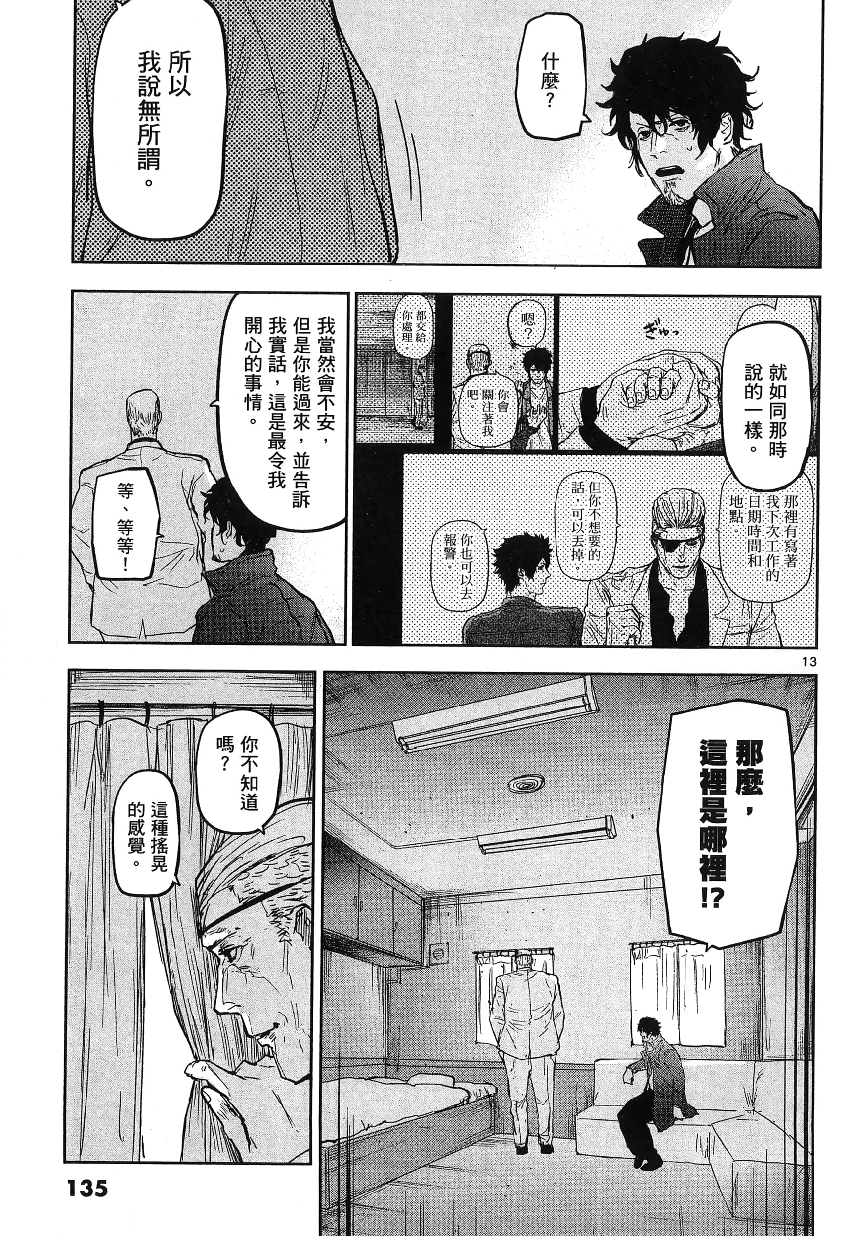 Page 139