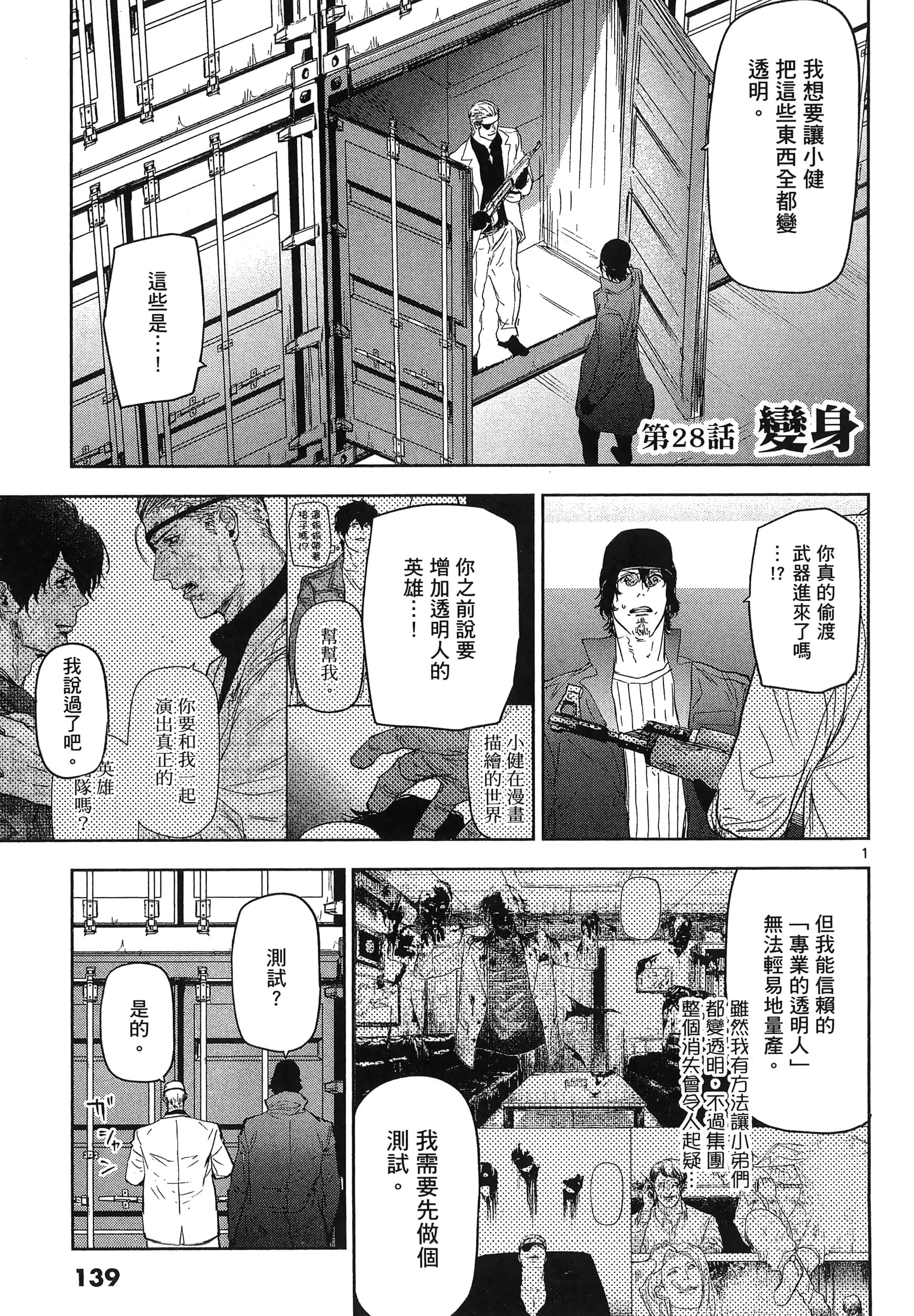 Page 143