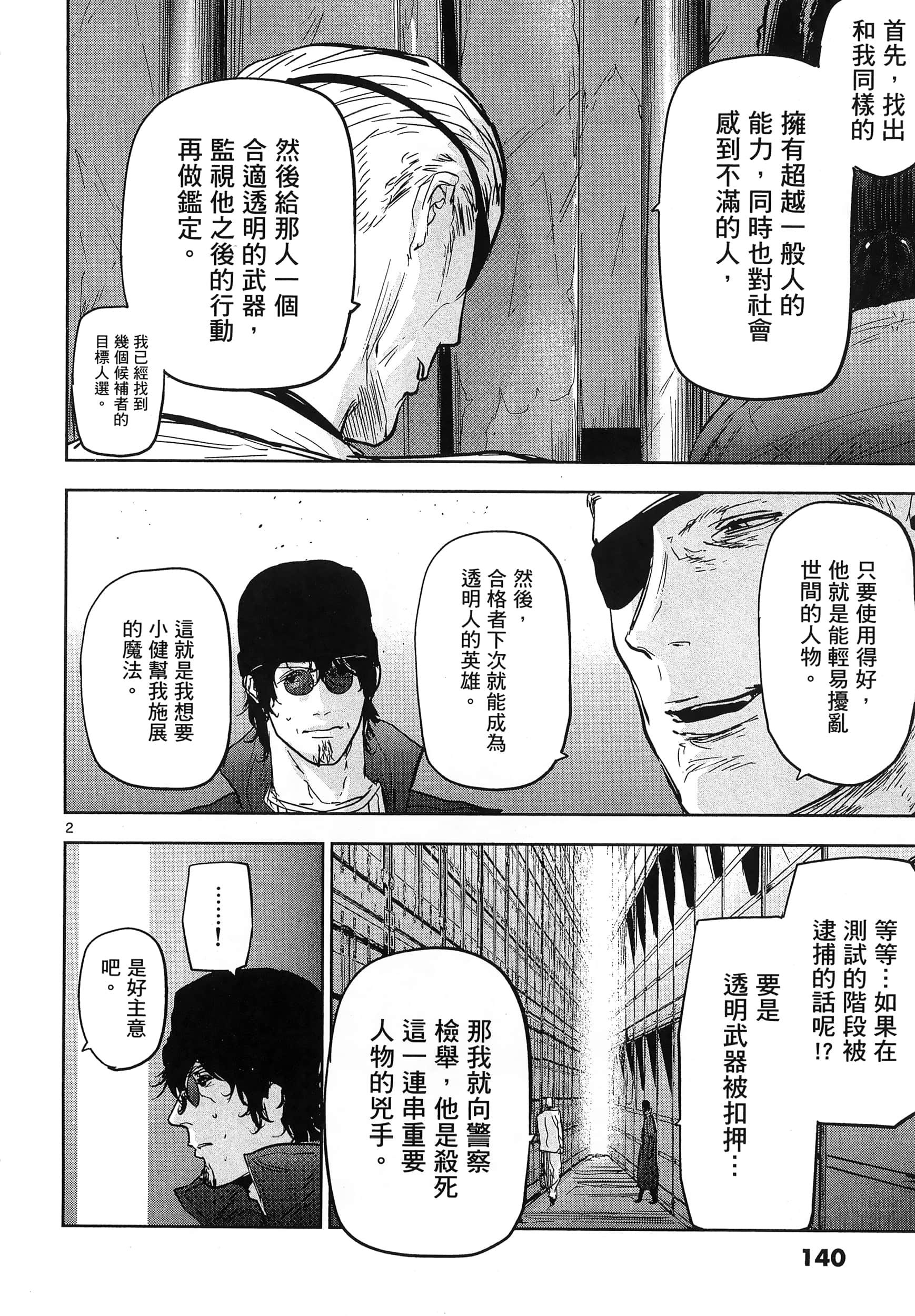 Page 144