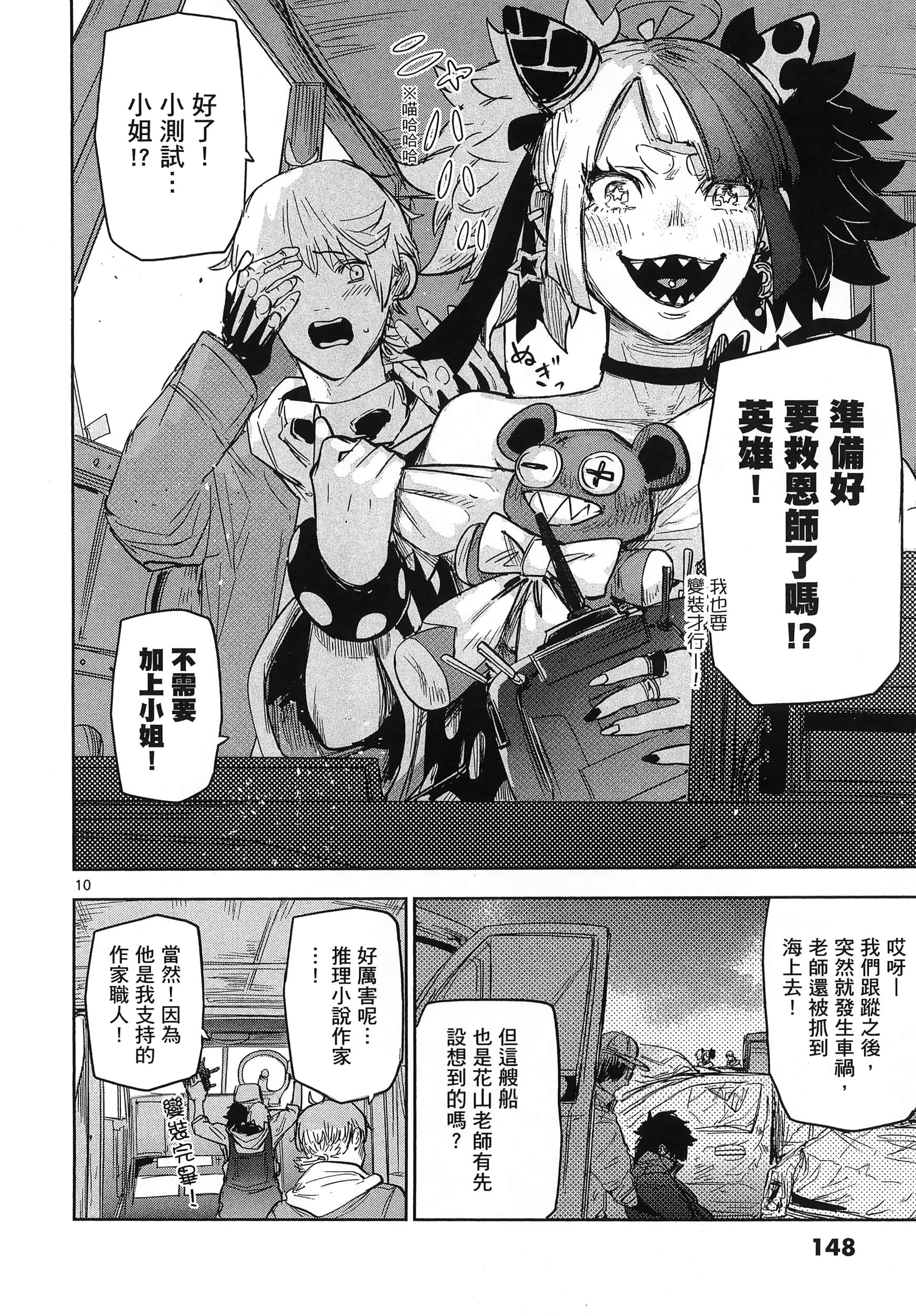 Page 152