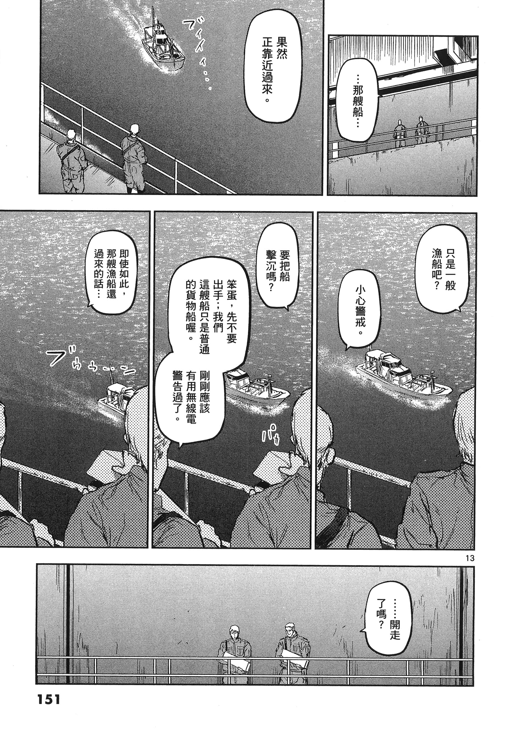Page 155