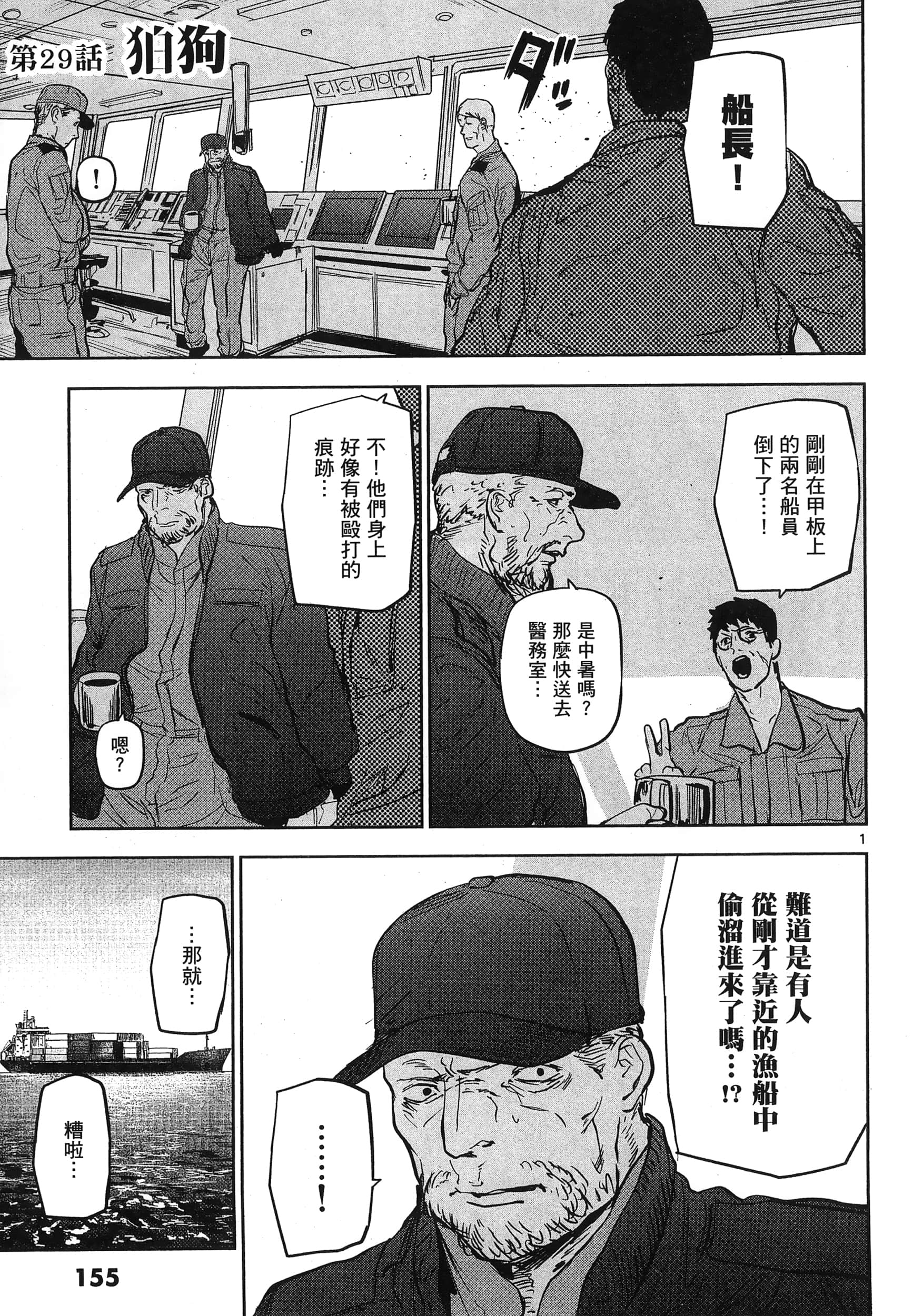 Page 159