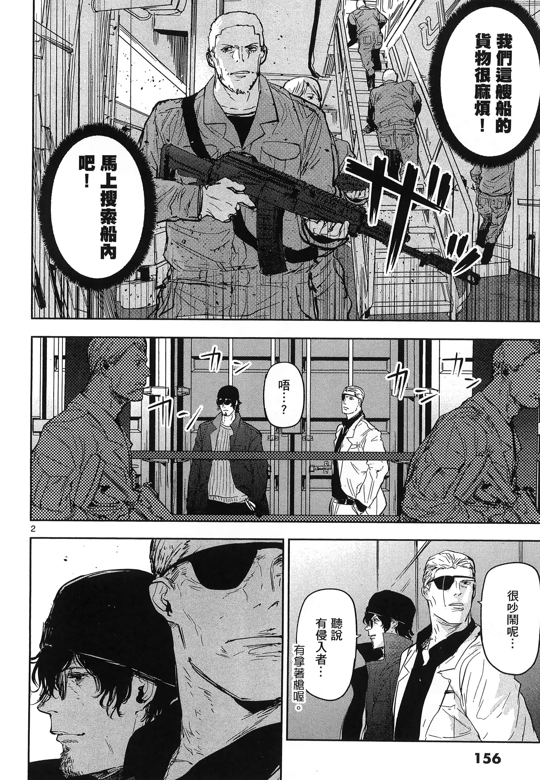 Page 160