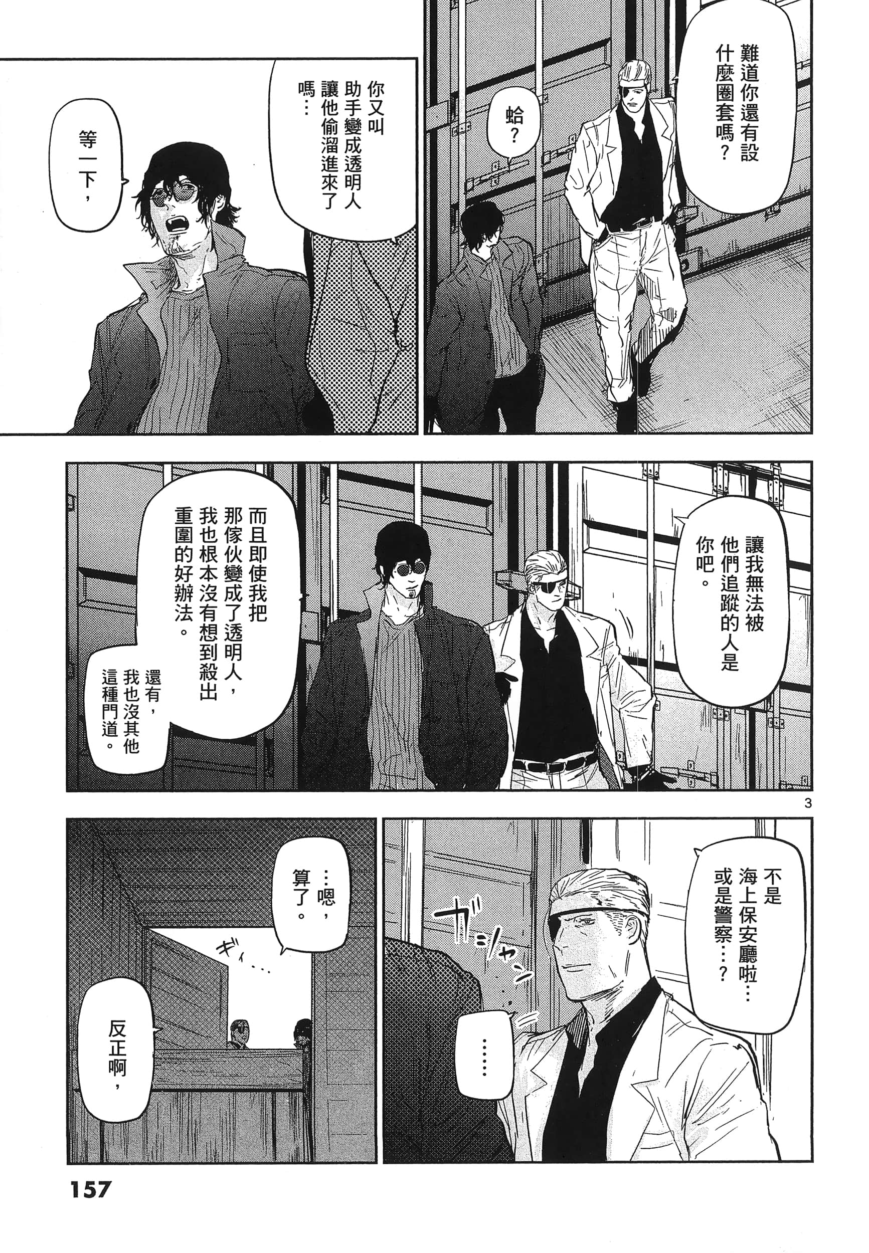 Page 161