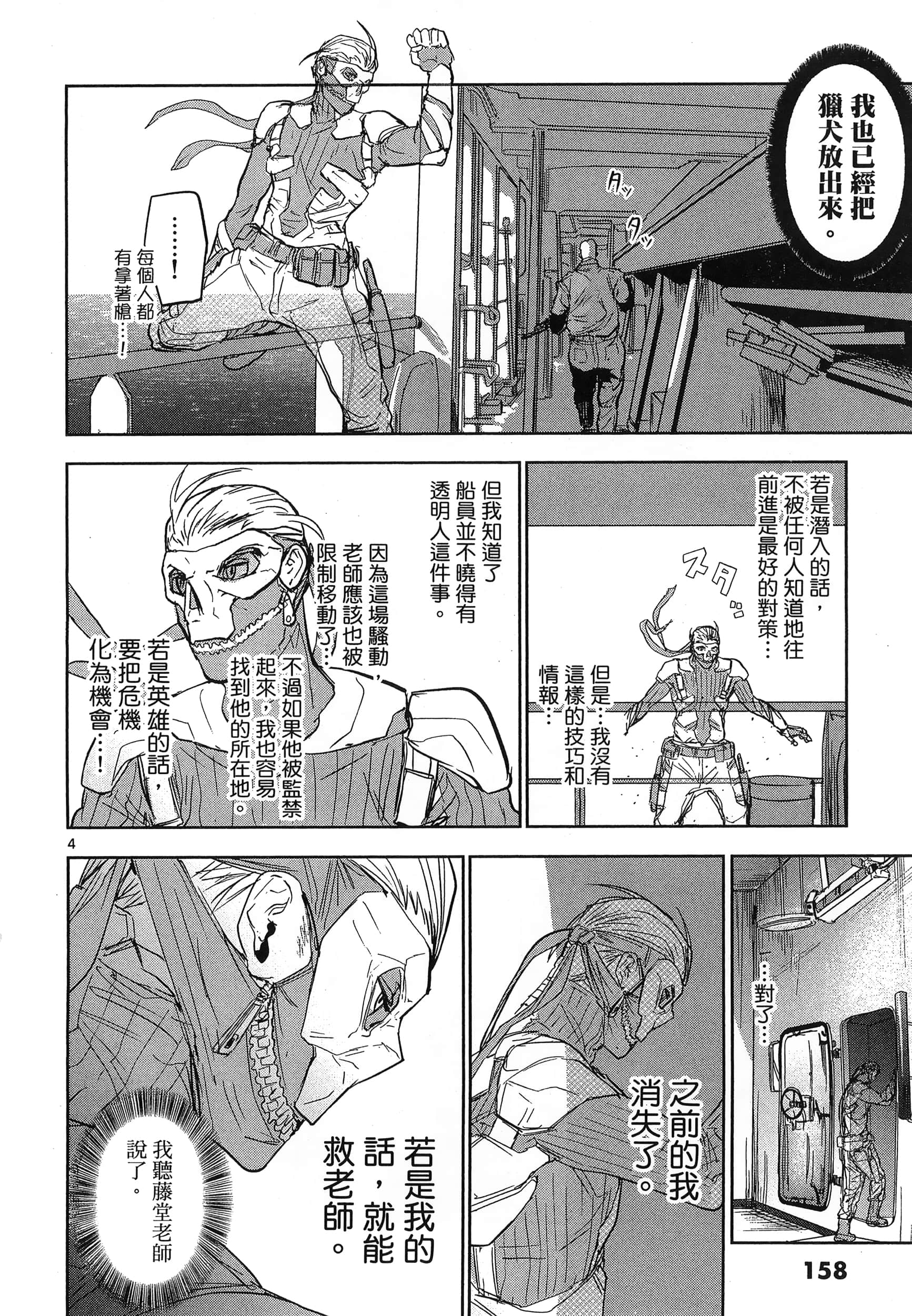Page 162